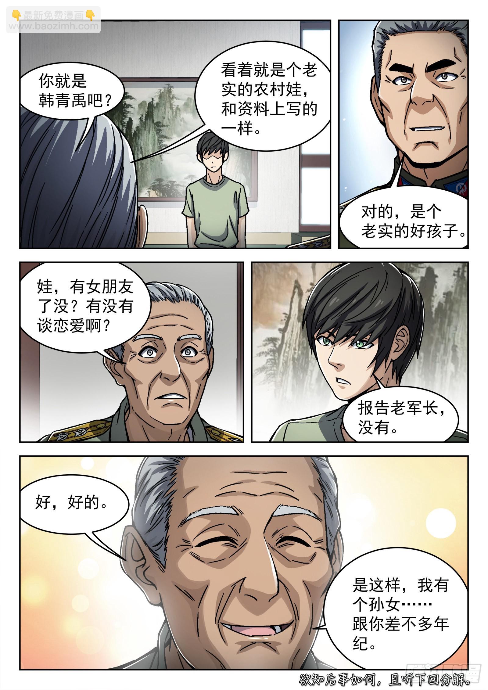 042：漂亮姐姐-第43话