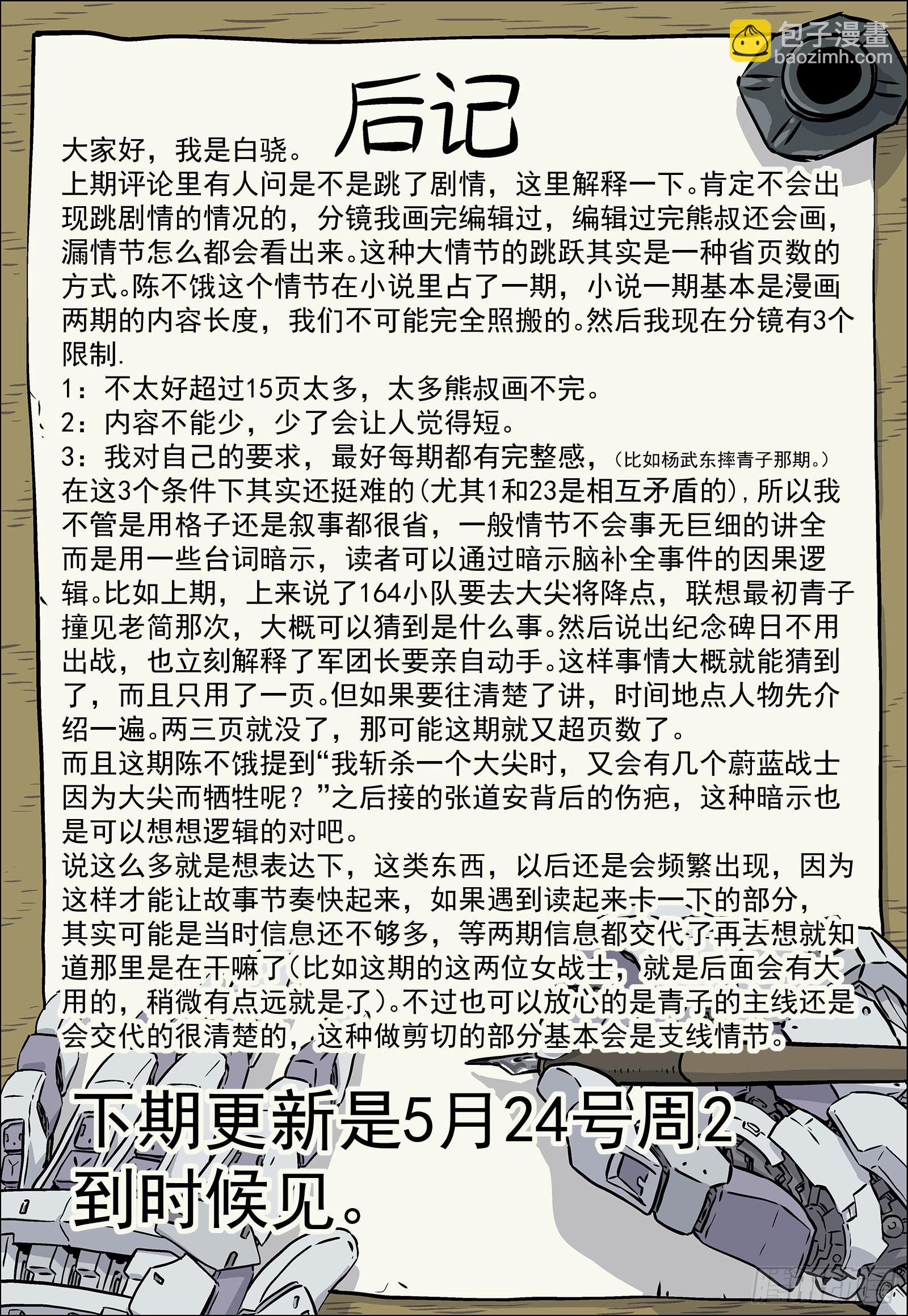 042：漂亮姐姐-第43话