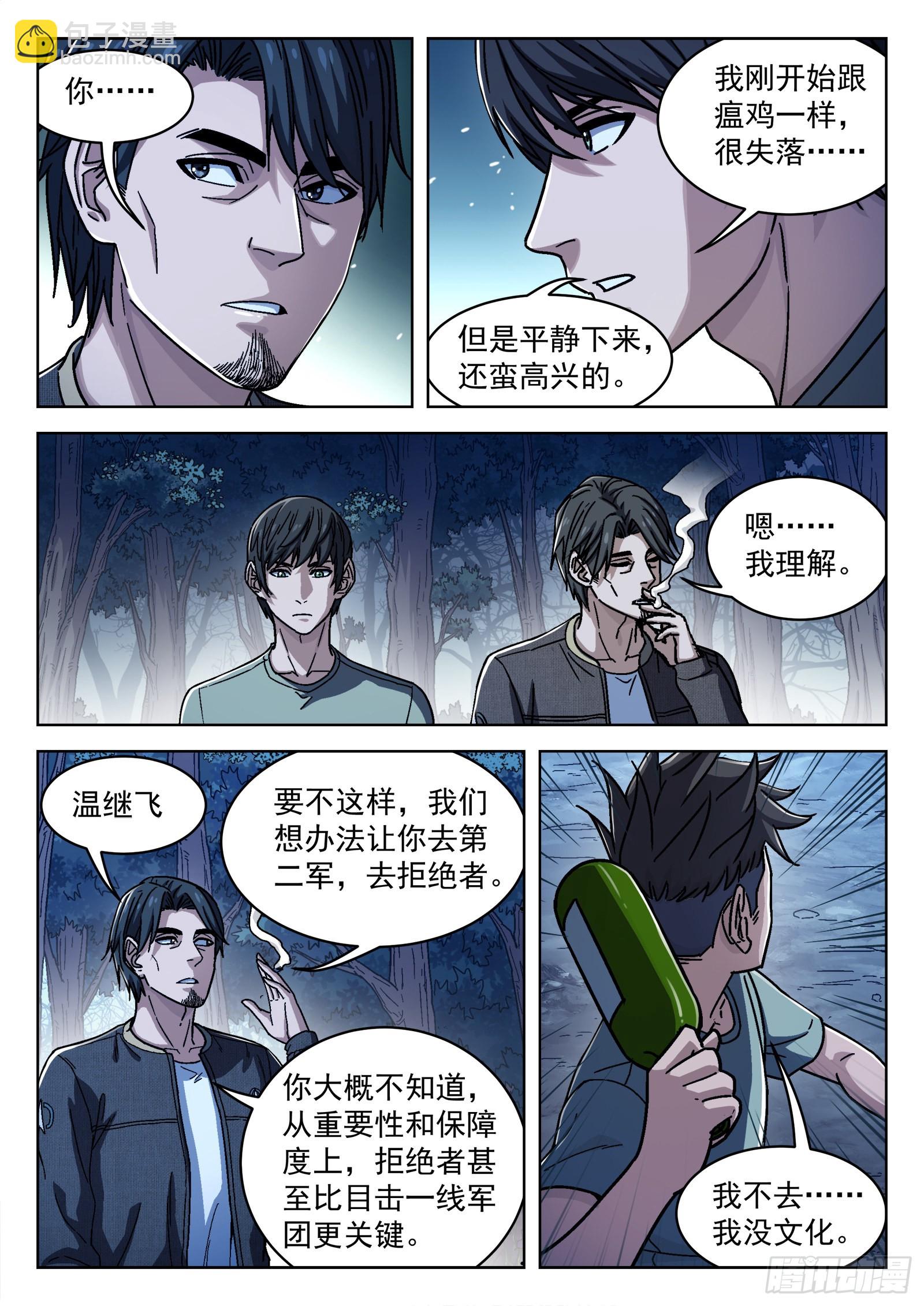 044：骰子-第45话