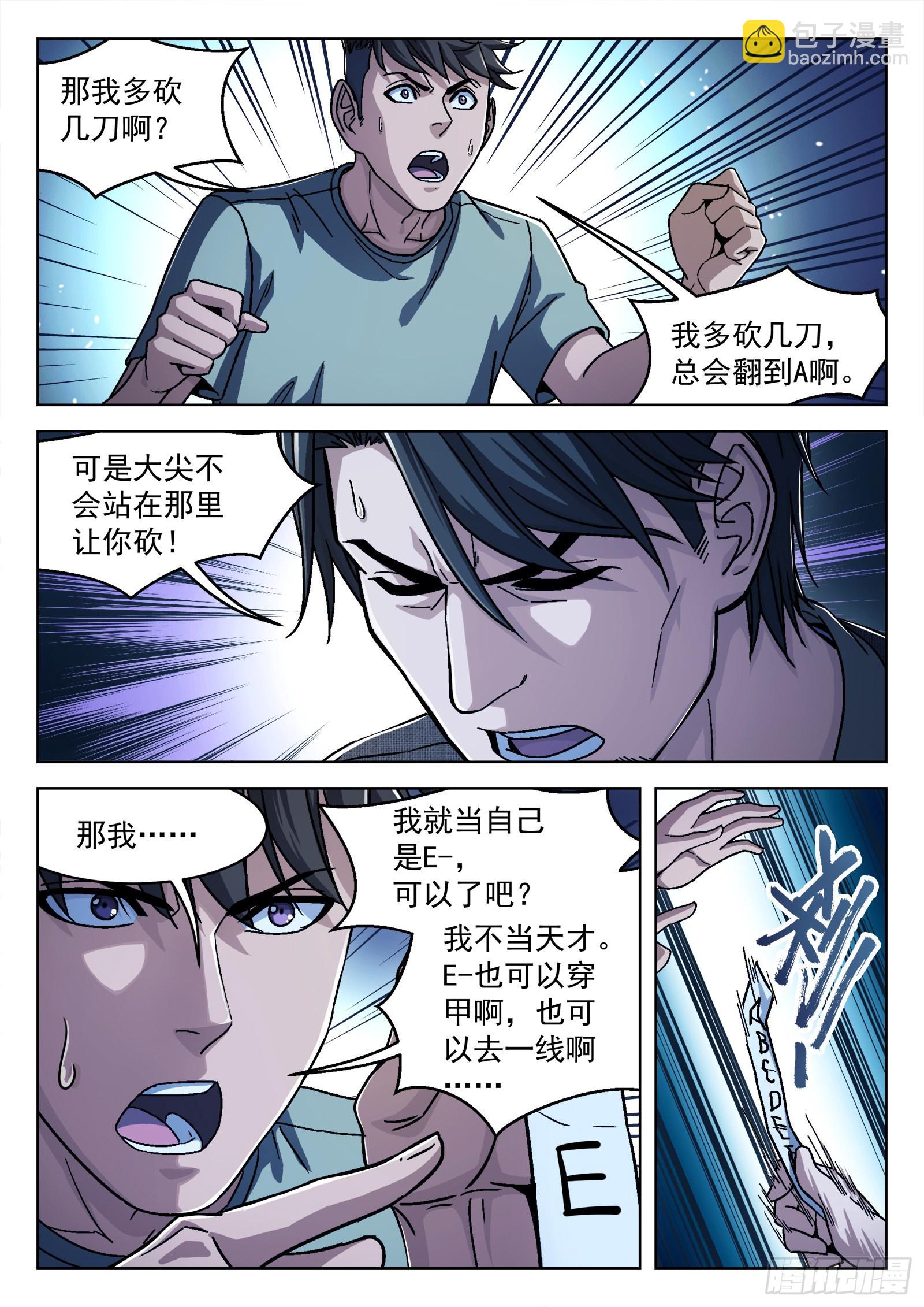 044：骰子-第45话