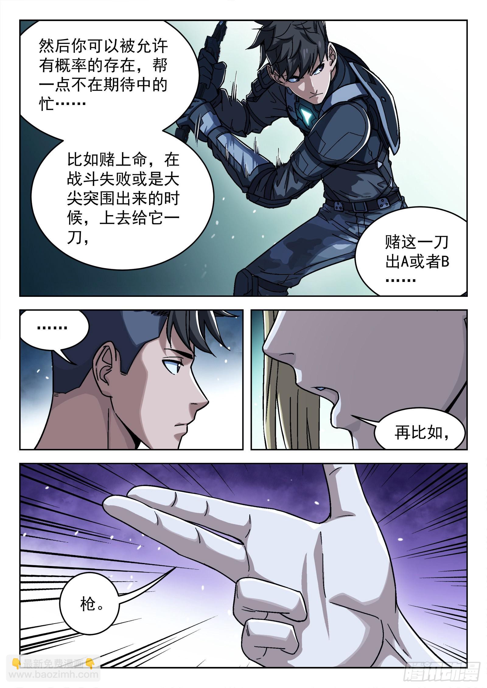 046：另一种选择-第47话
