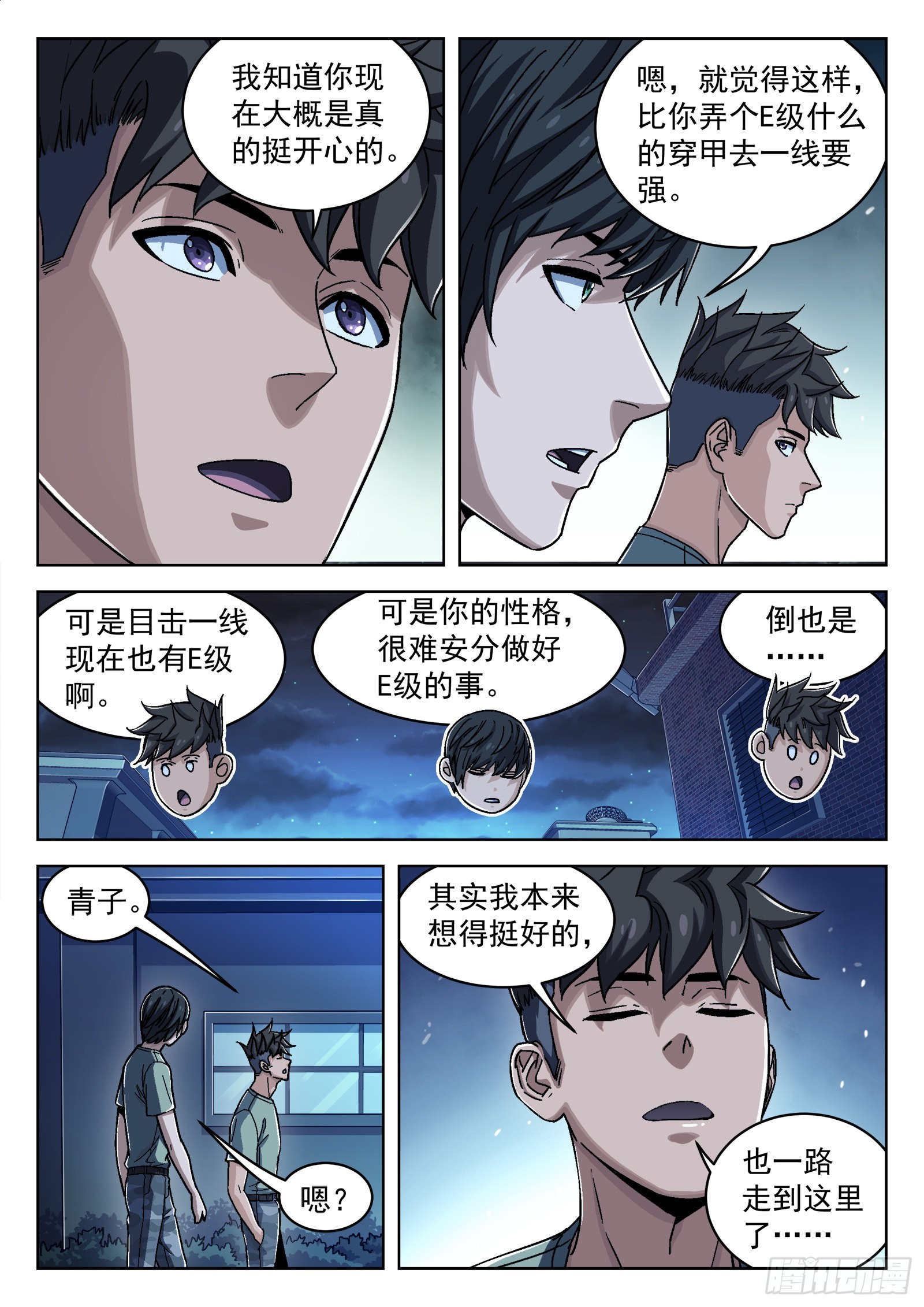 046：另一种选择-第47话