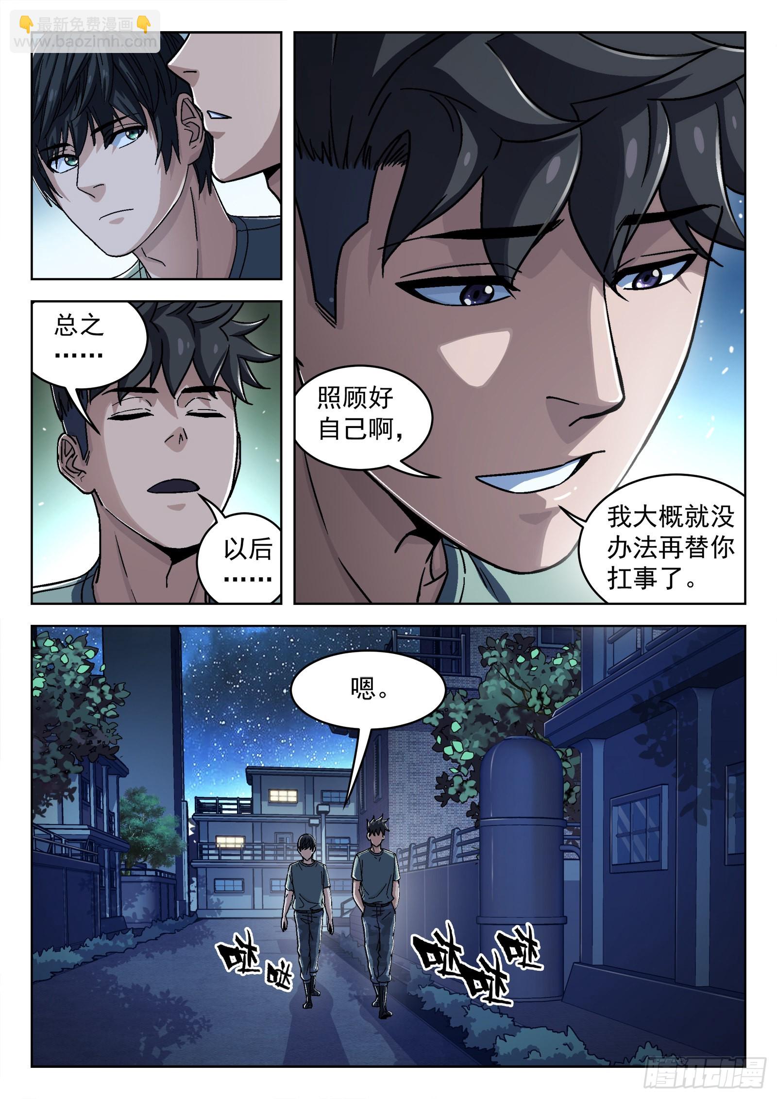046：另一种选择-第47话