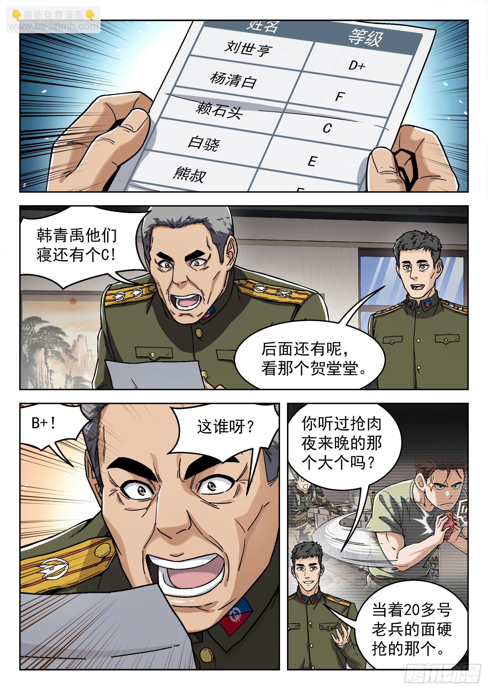 046：另一种选择-第47话