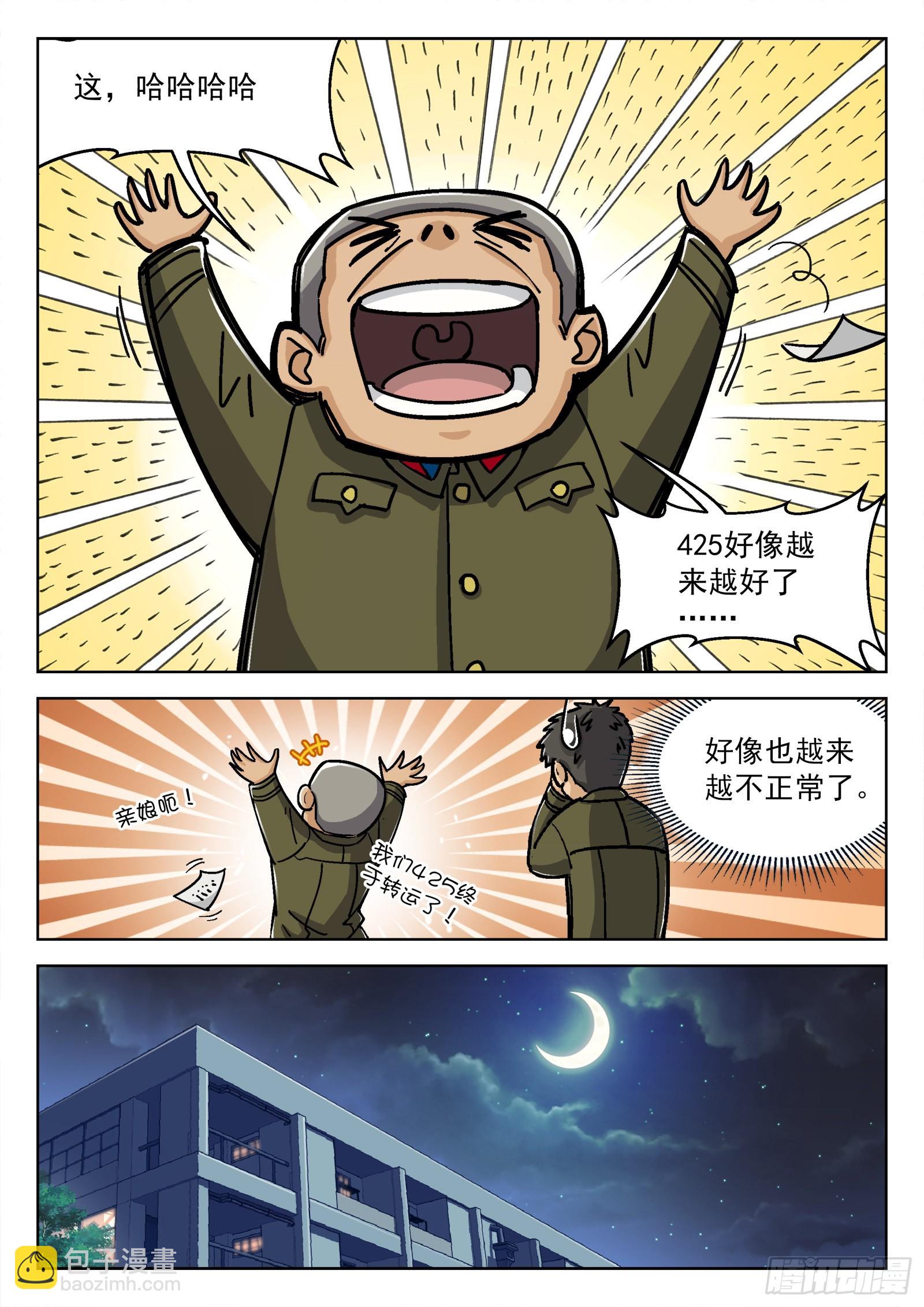 046：另一种选择-第47话
