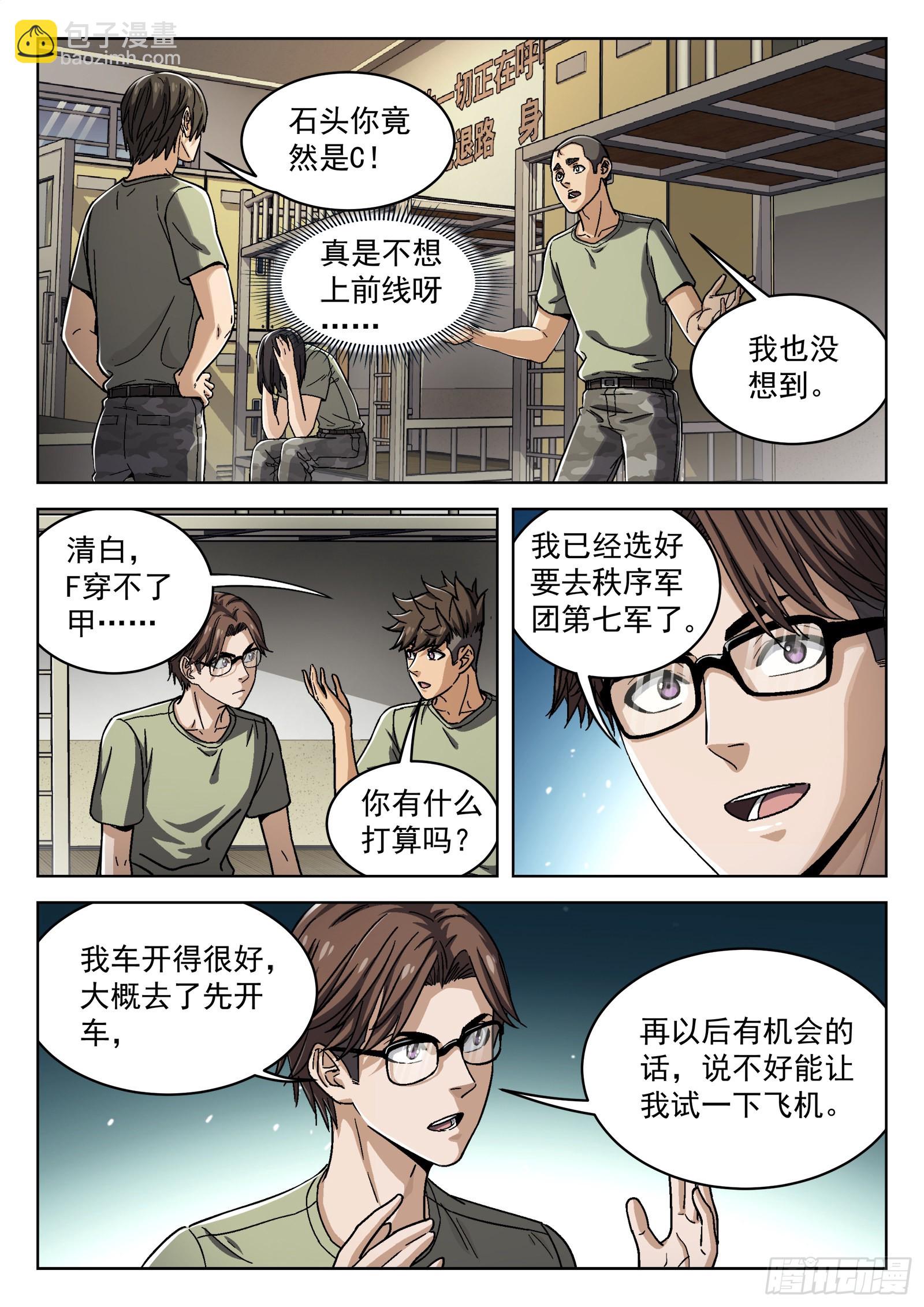 046：另一种选择-第47话