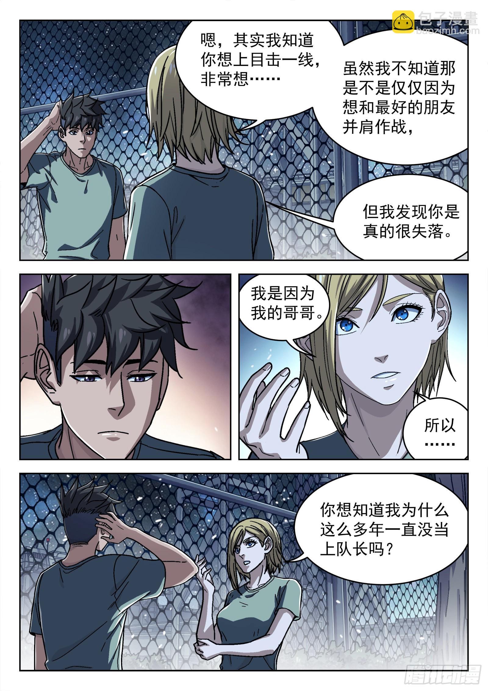 046：另一种选择-第47话
