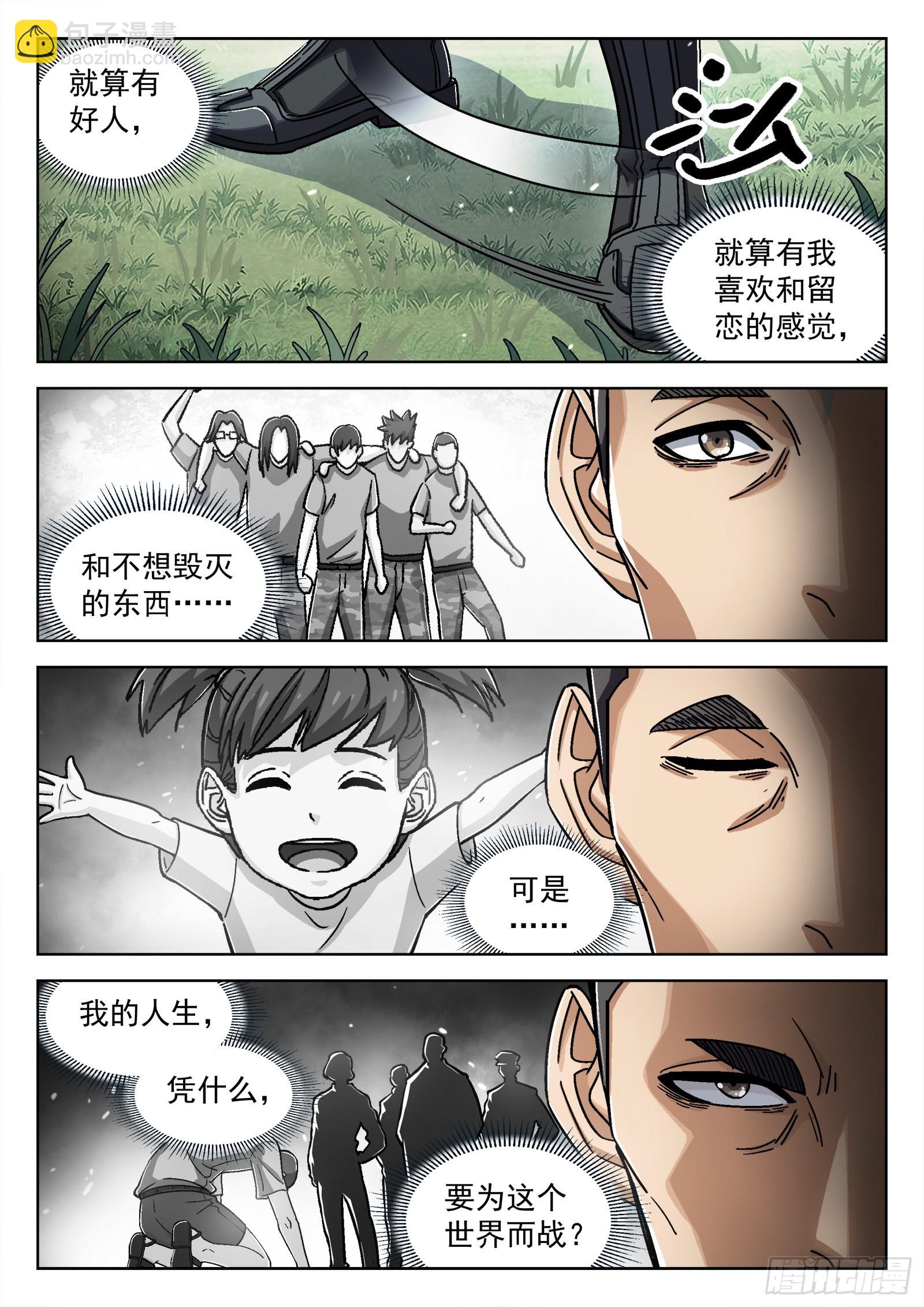 050:下一站-第51话