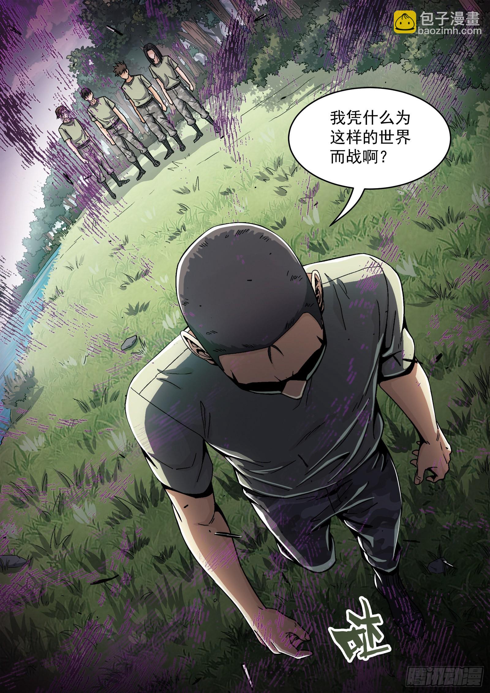 050:下一站-第51话