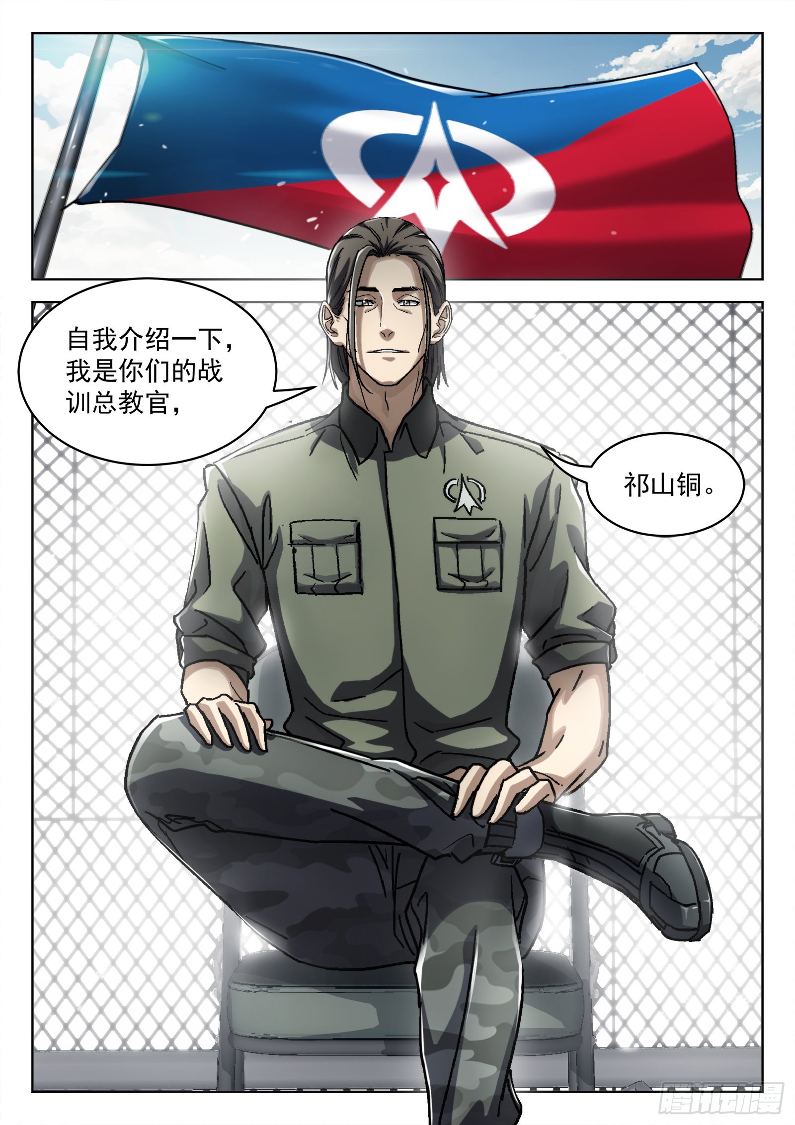 052：源能潮涌-第53话