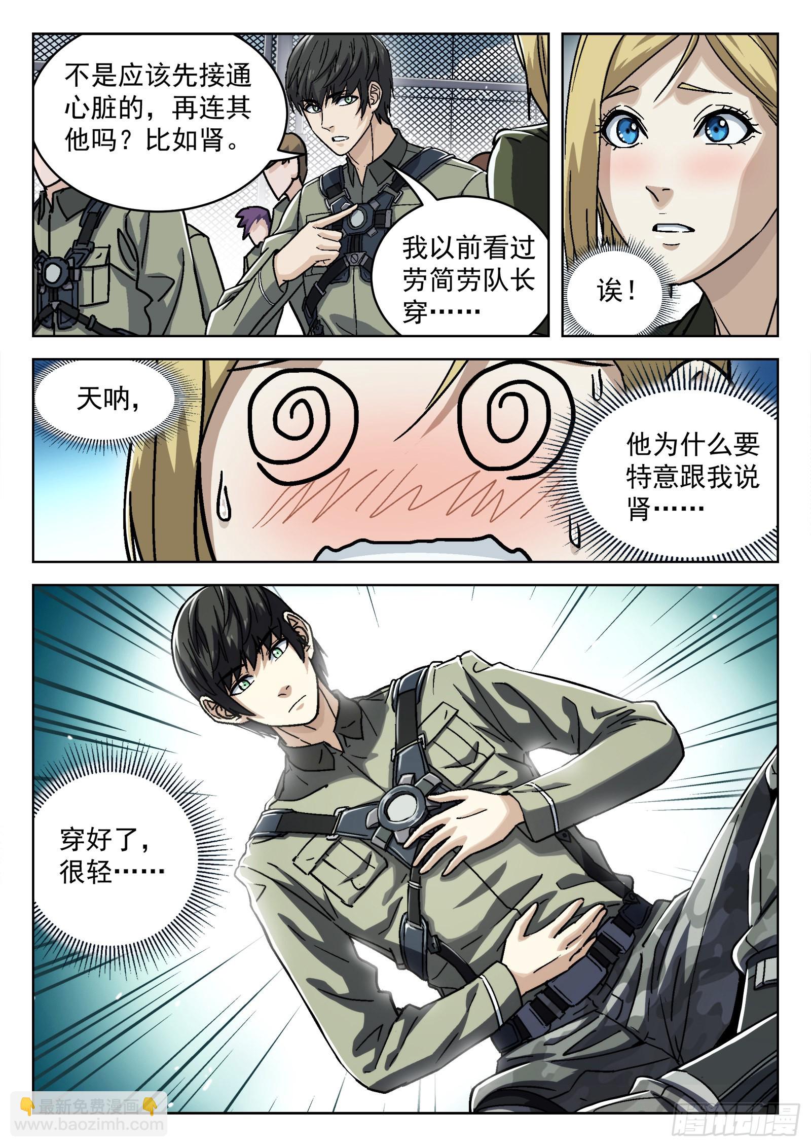 052：源能潮涌-第53话