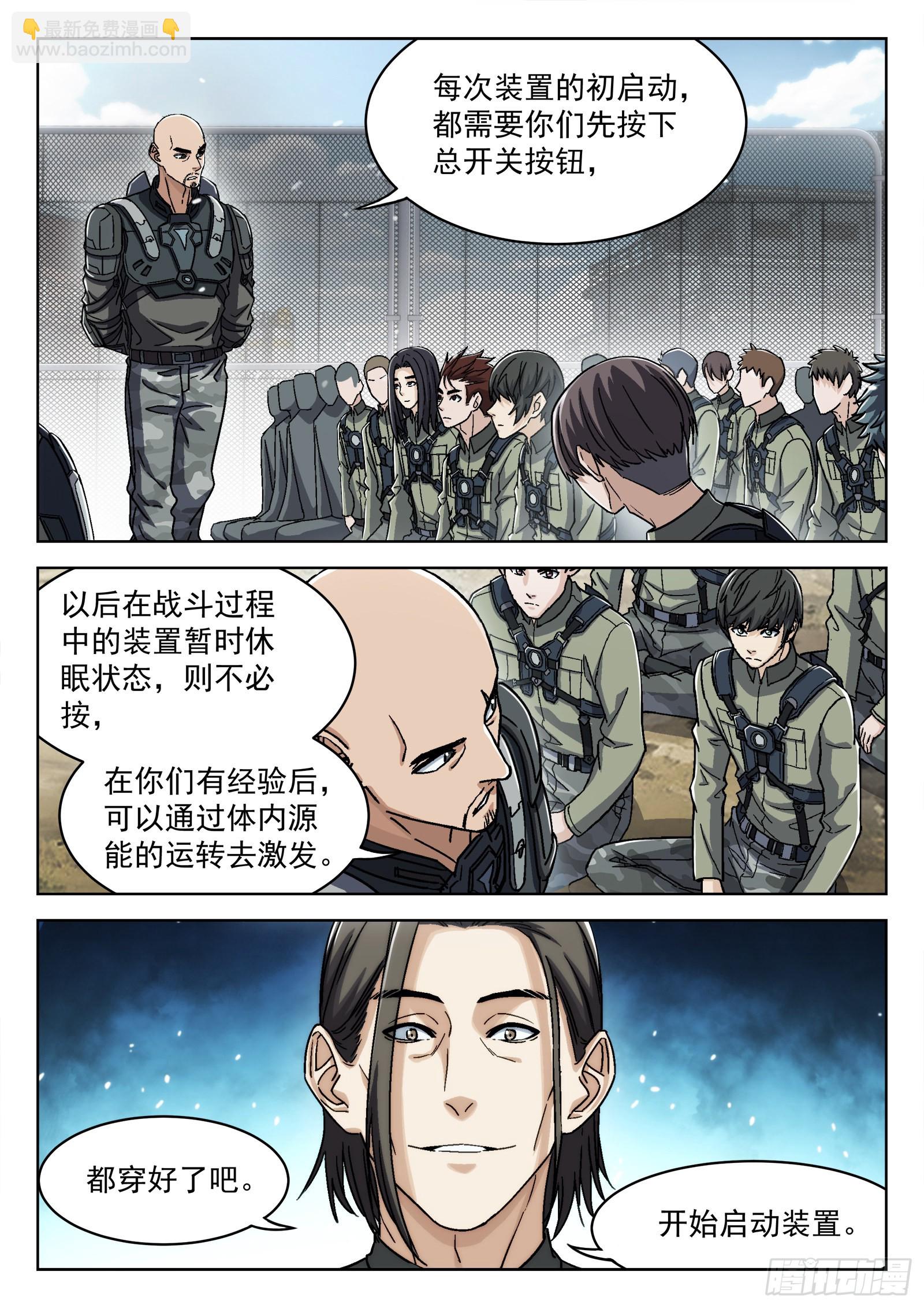 052：源能潮涌-第53话