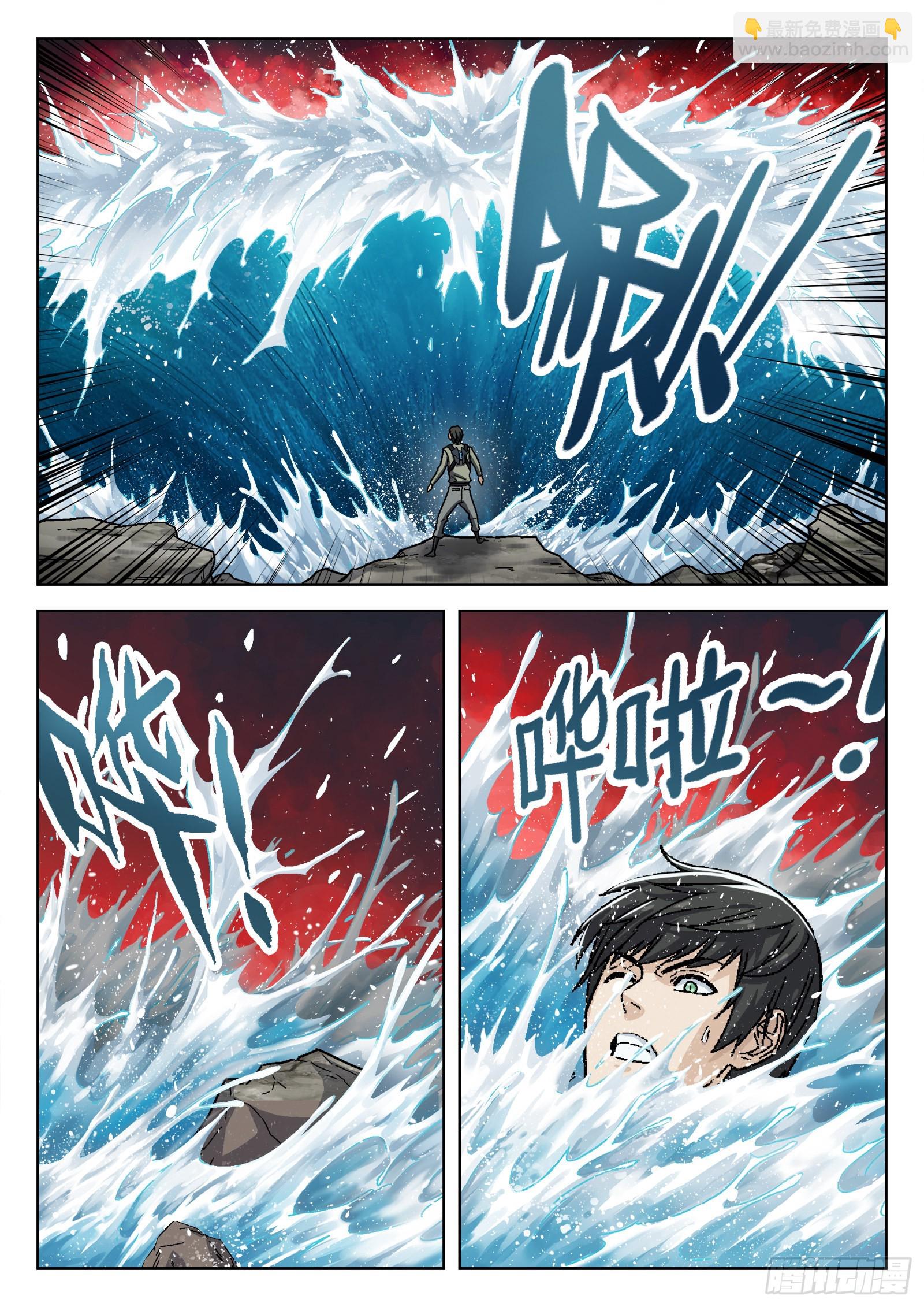 052：源能潮涌-第53话