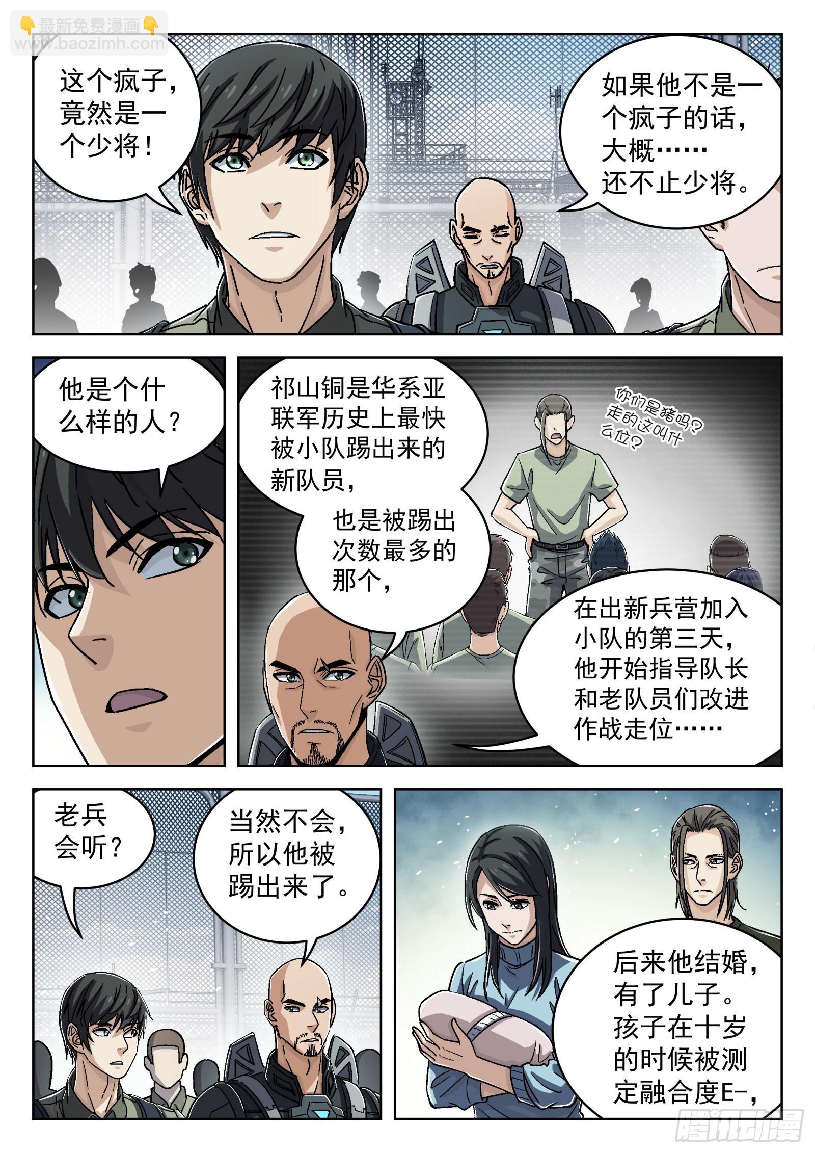 054：不必了-第55话
