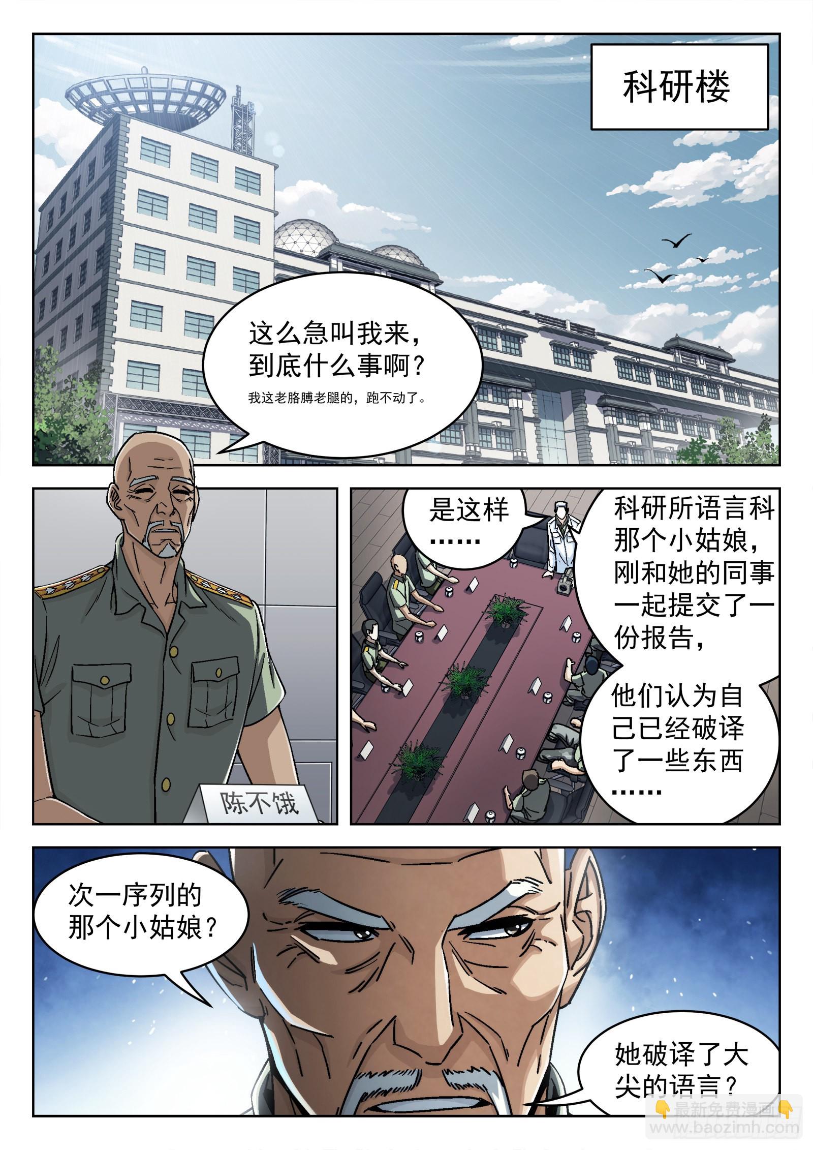 054：不必了-第55话