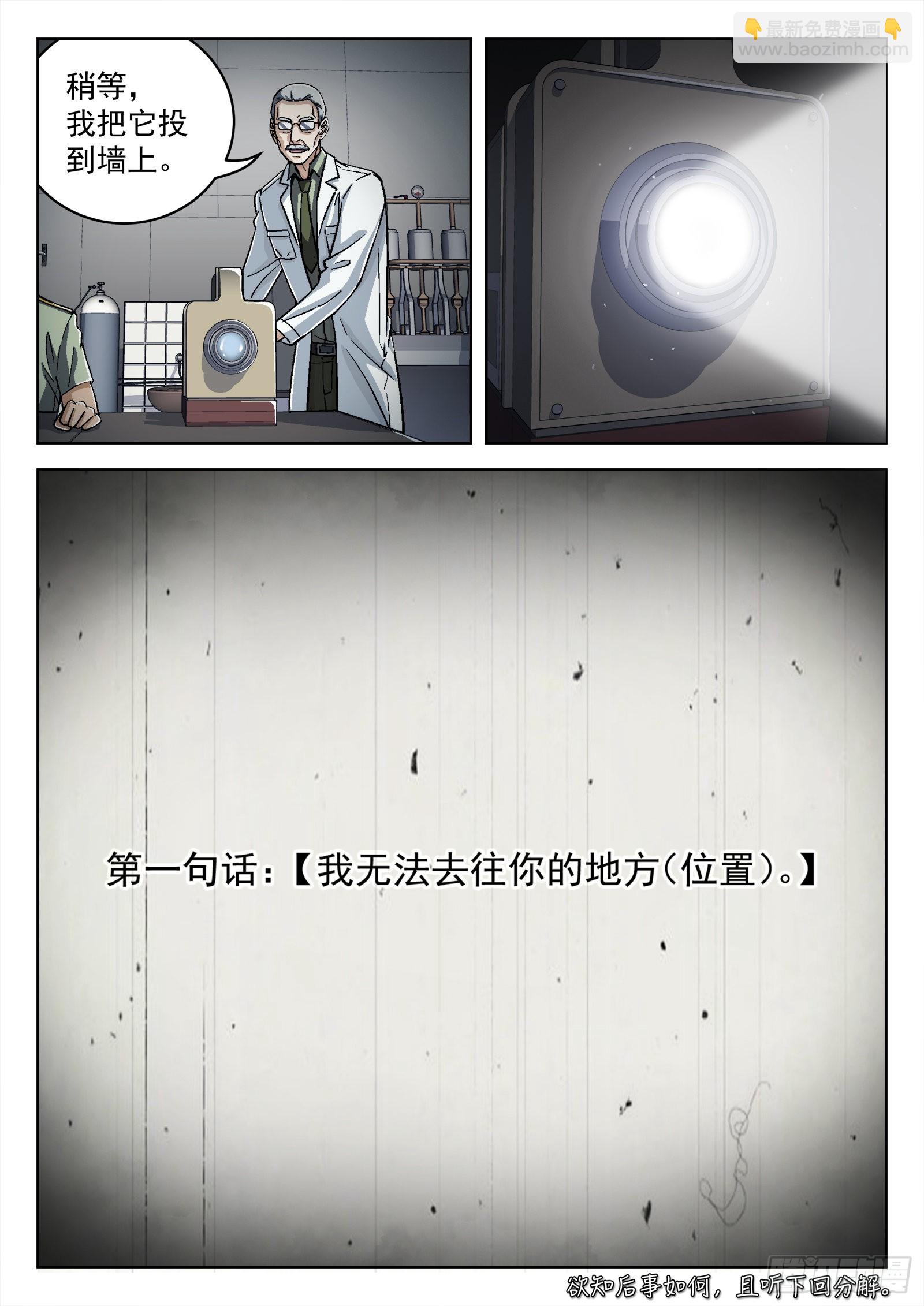 054：不必了-第55话