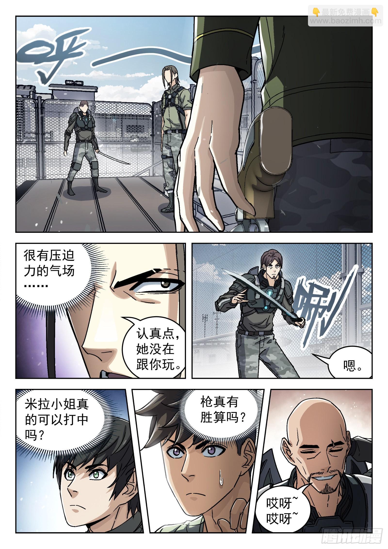 054：不必了-第55话
