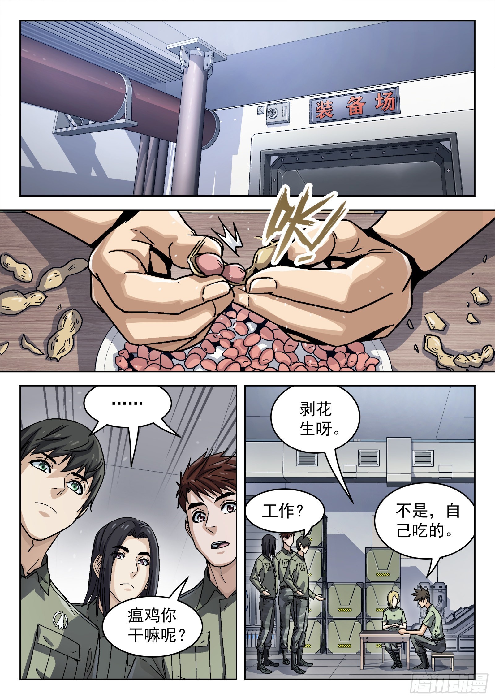 056：离家出走-第57话