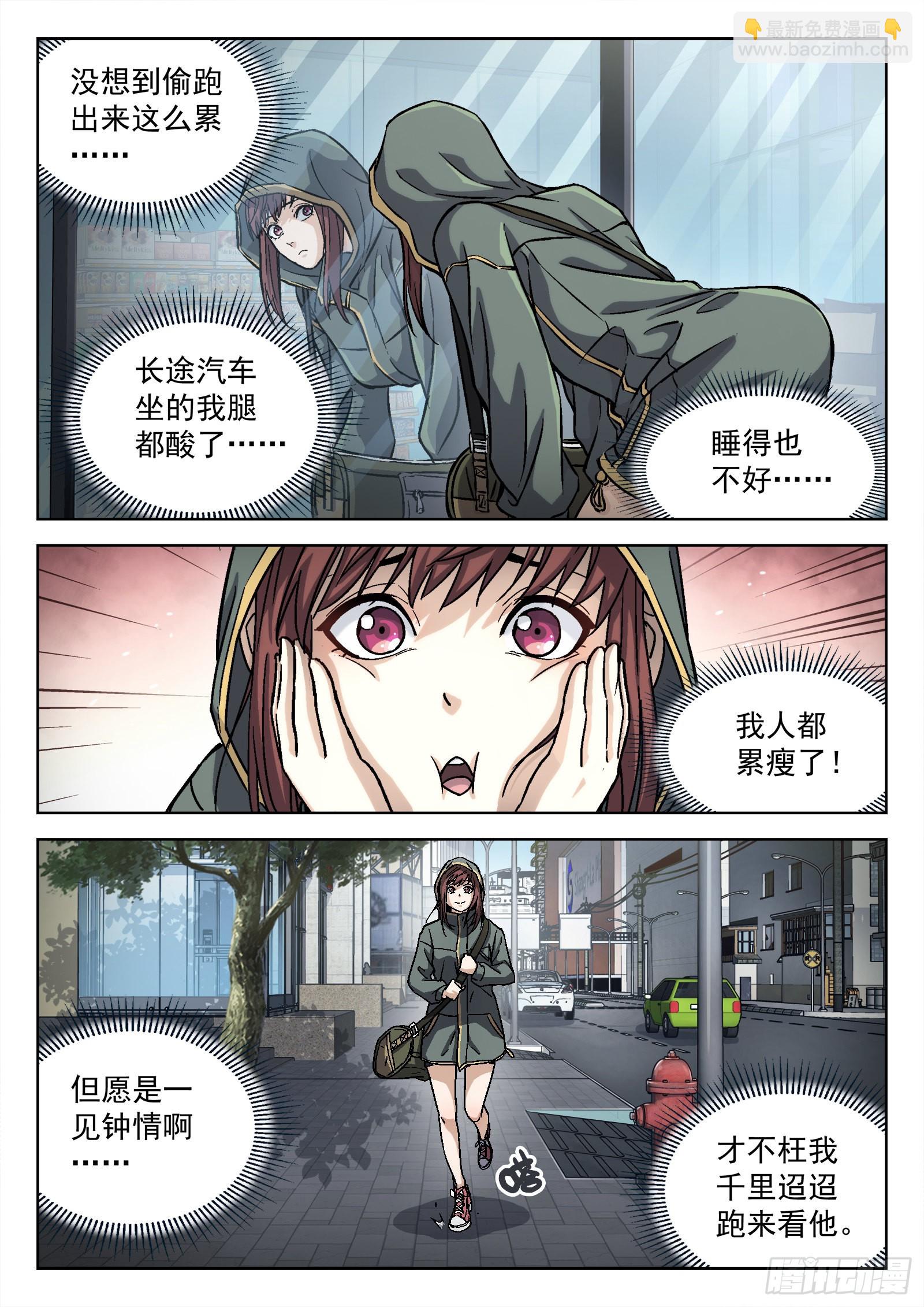 056：离家出走-第57话