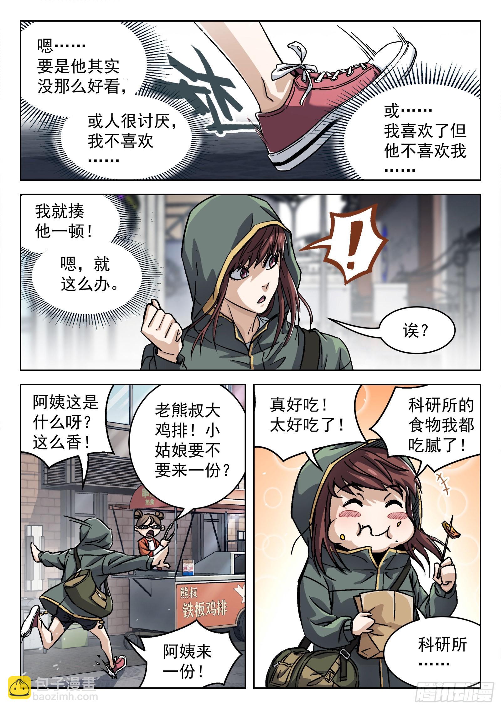 056：离家出走-第57话