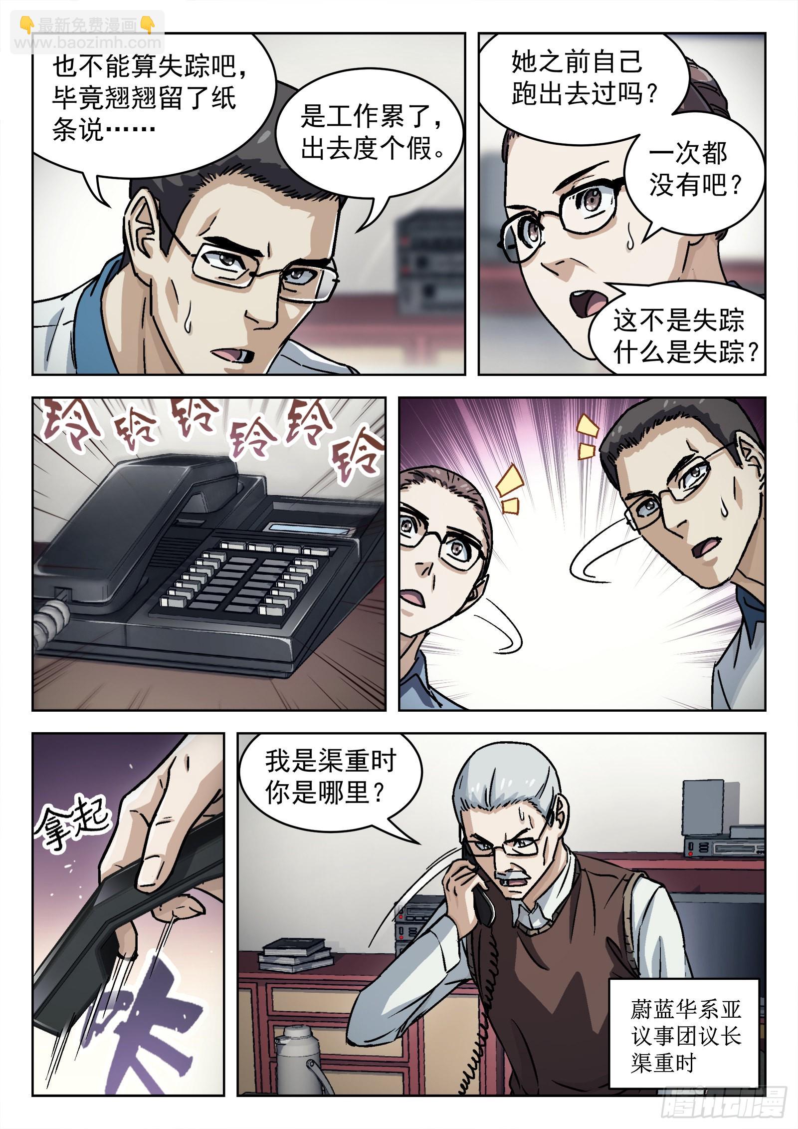 056：离家出走-第57话