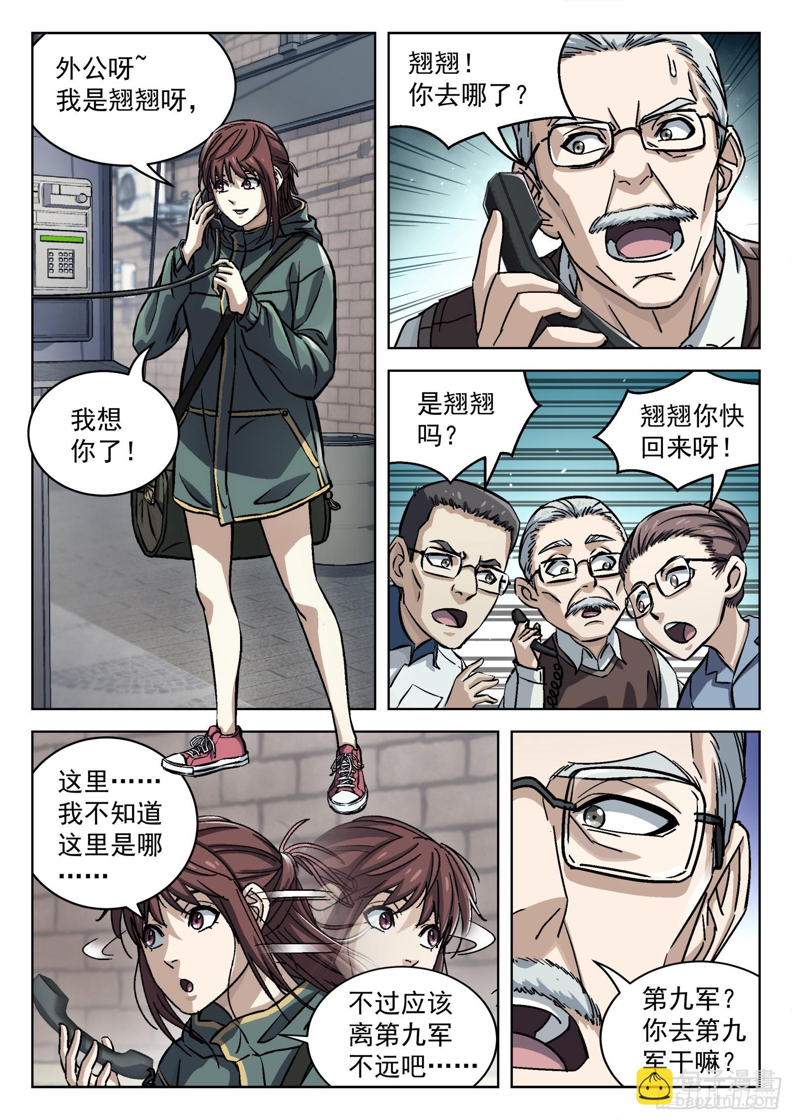 056：离家出走-第57话