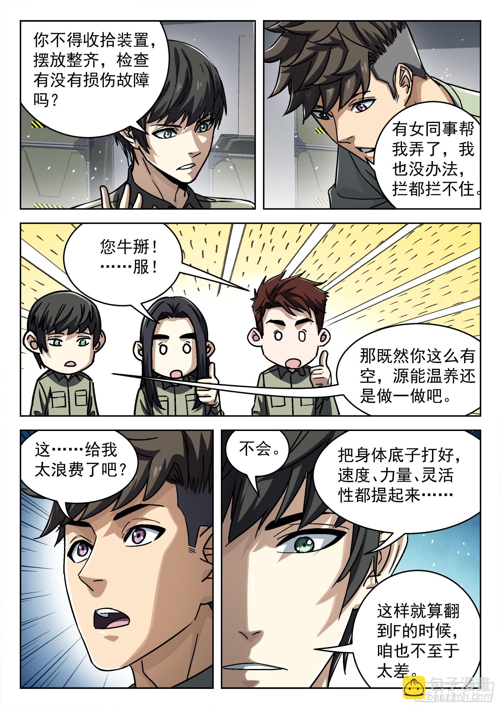 056：离家出走-第57话