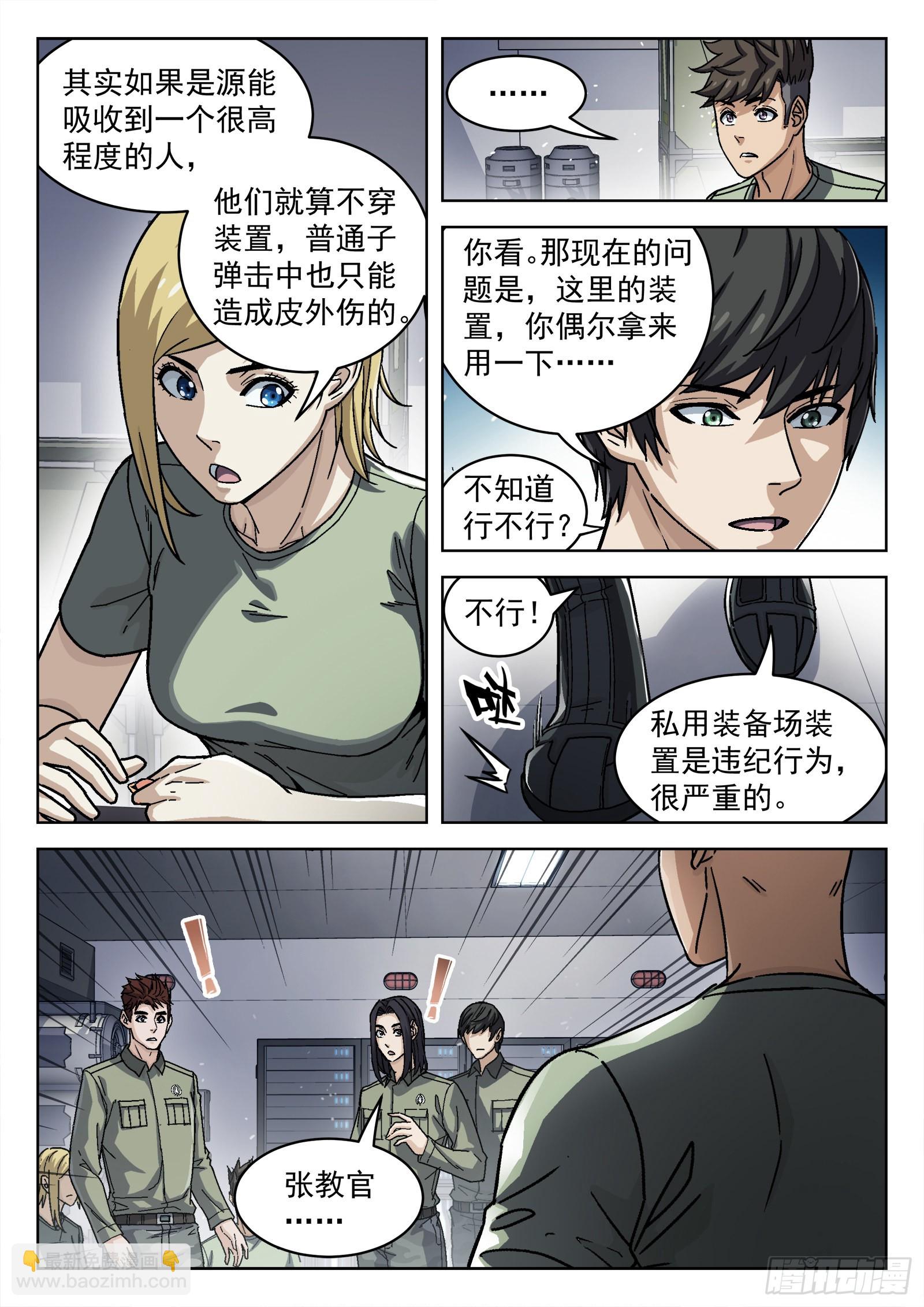 056：离家出走-第57话
