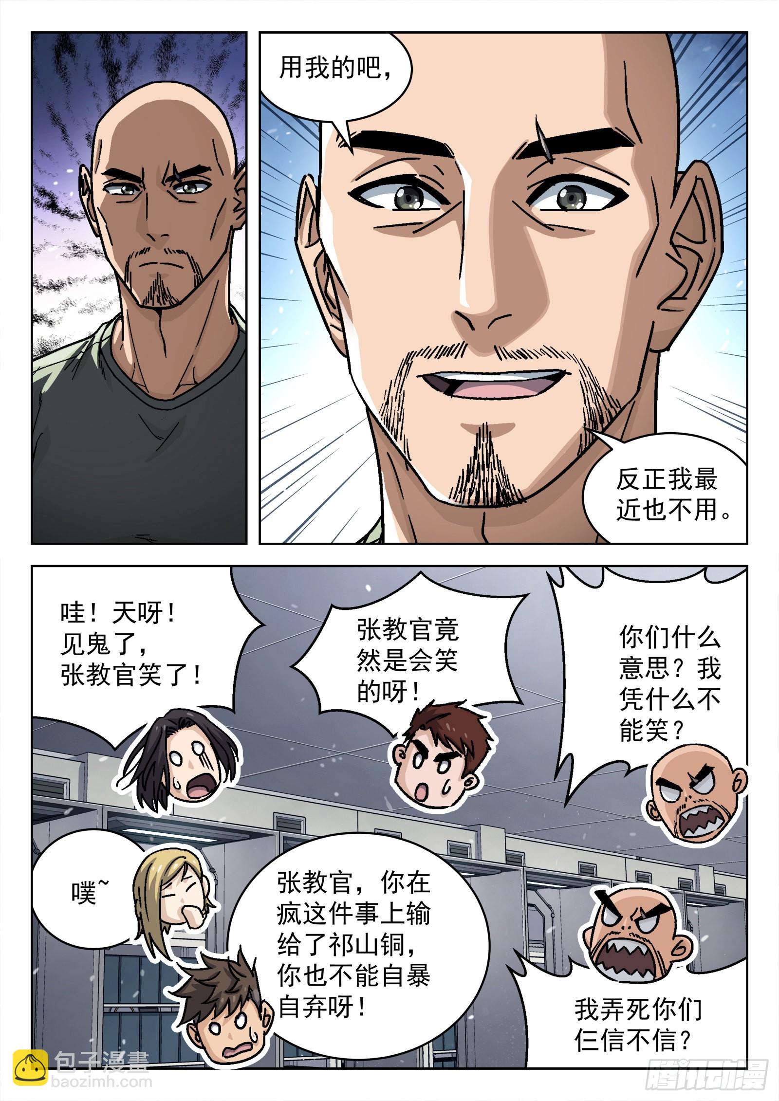 056：离家出走-第57话