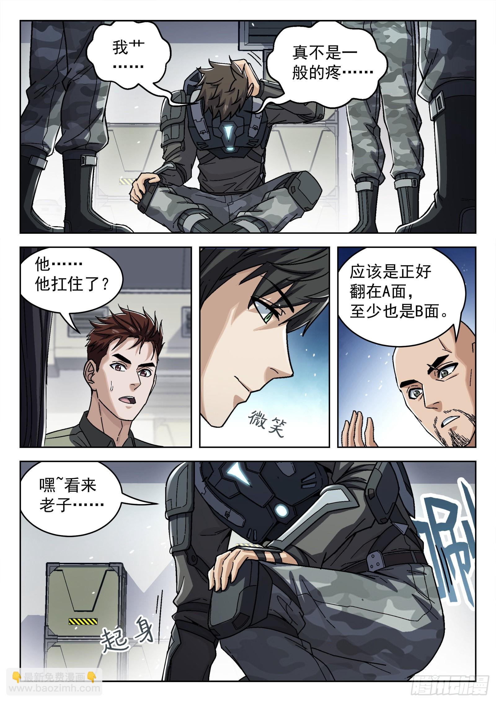 056：离家出走-第57话