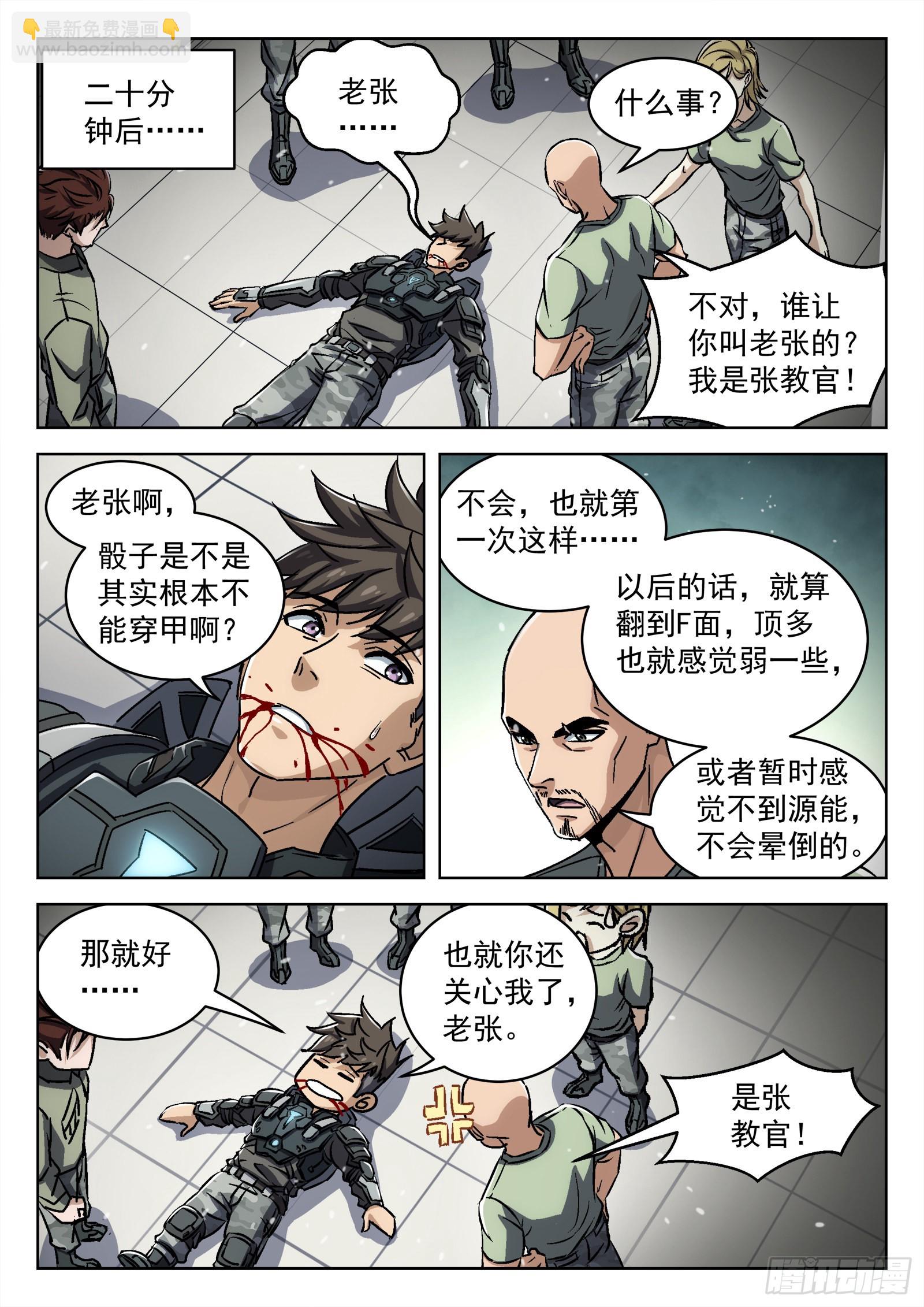 056：离家出走-第57话