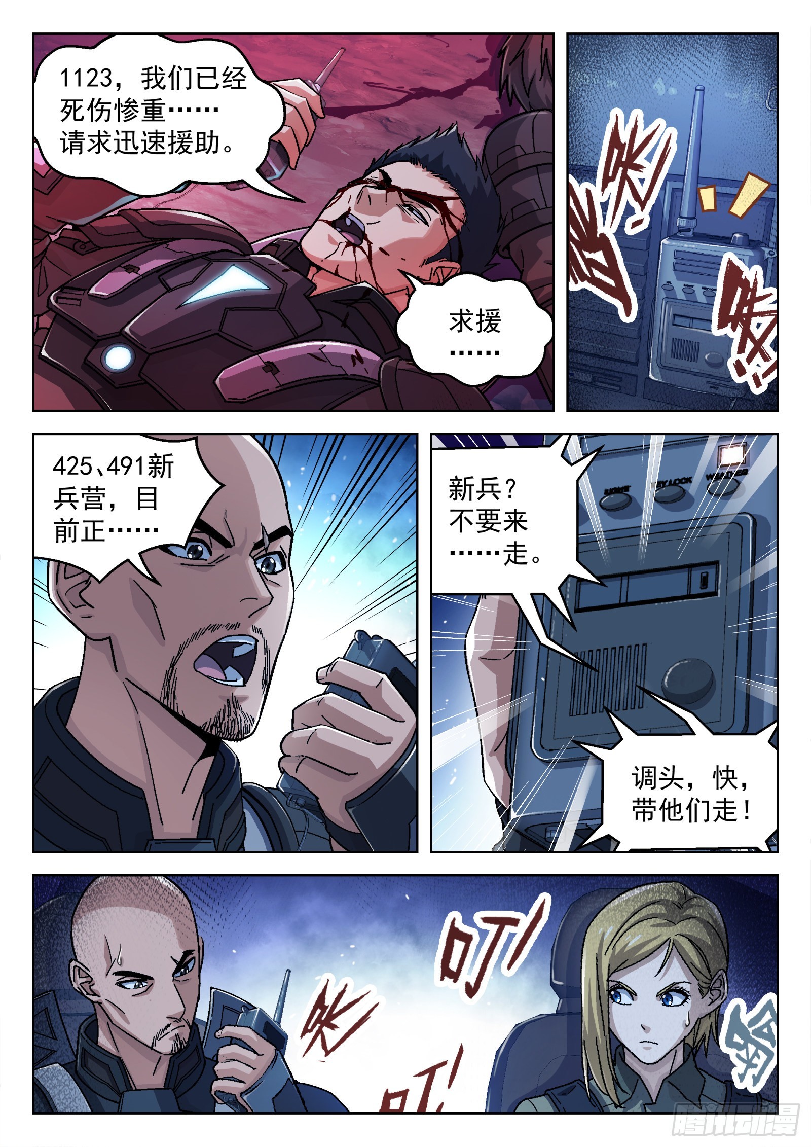 058：求援-第59话