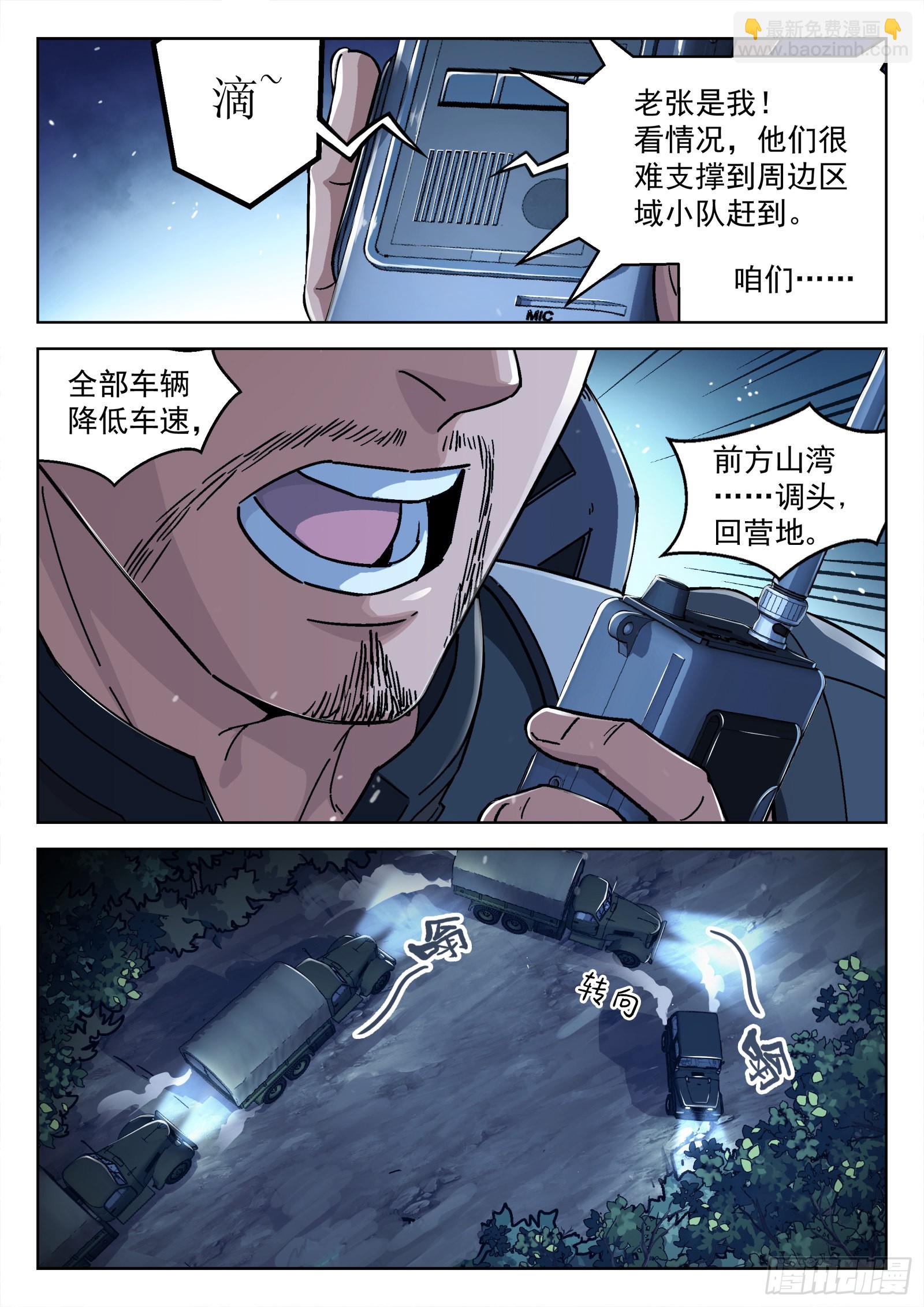 058：求援-第59话