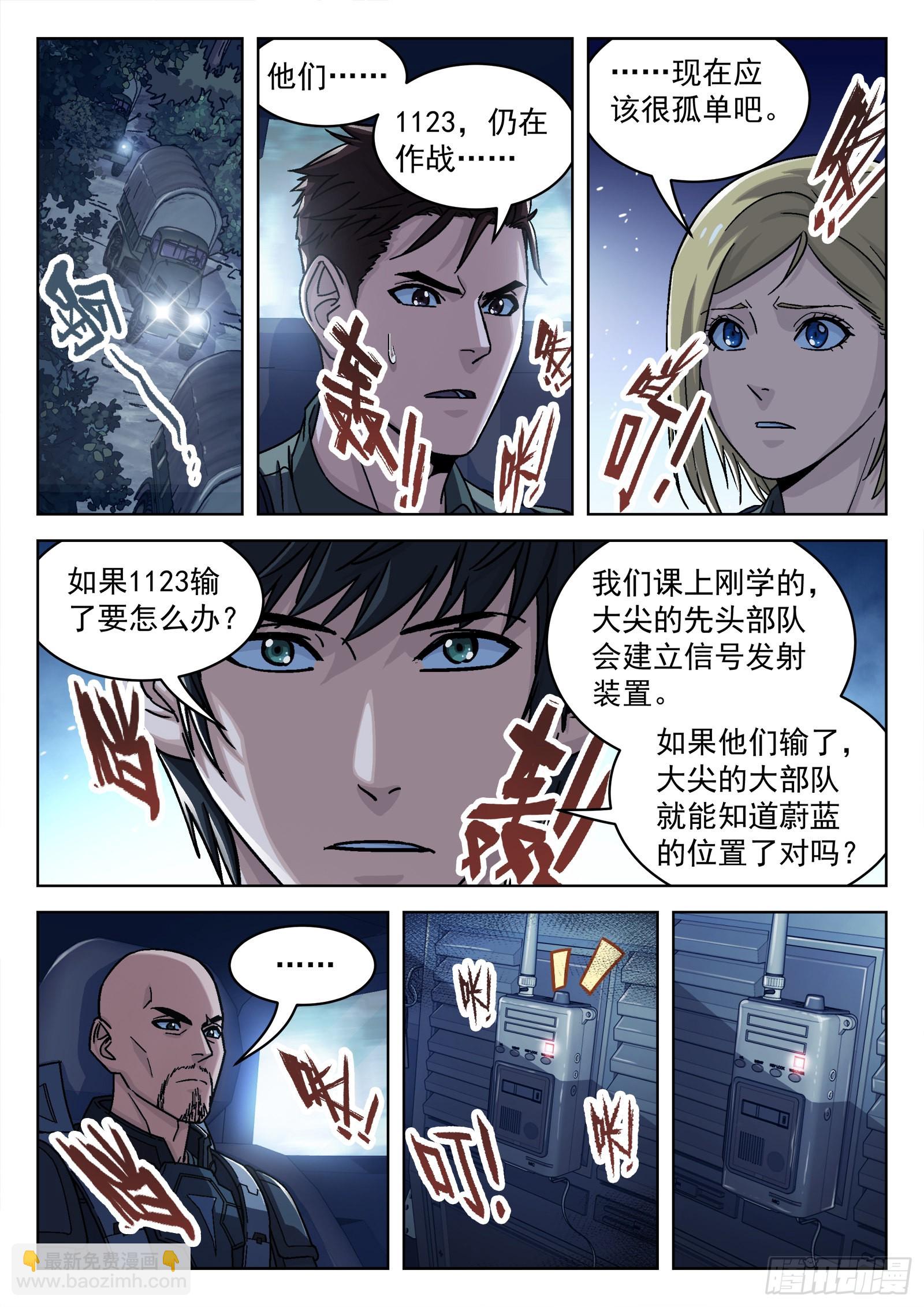 058：求援-第59话