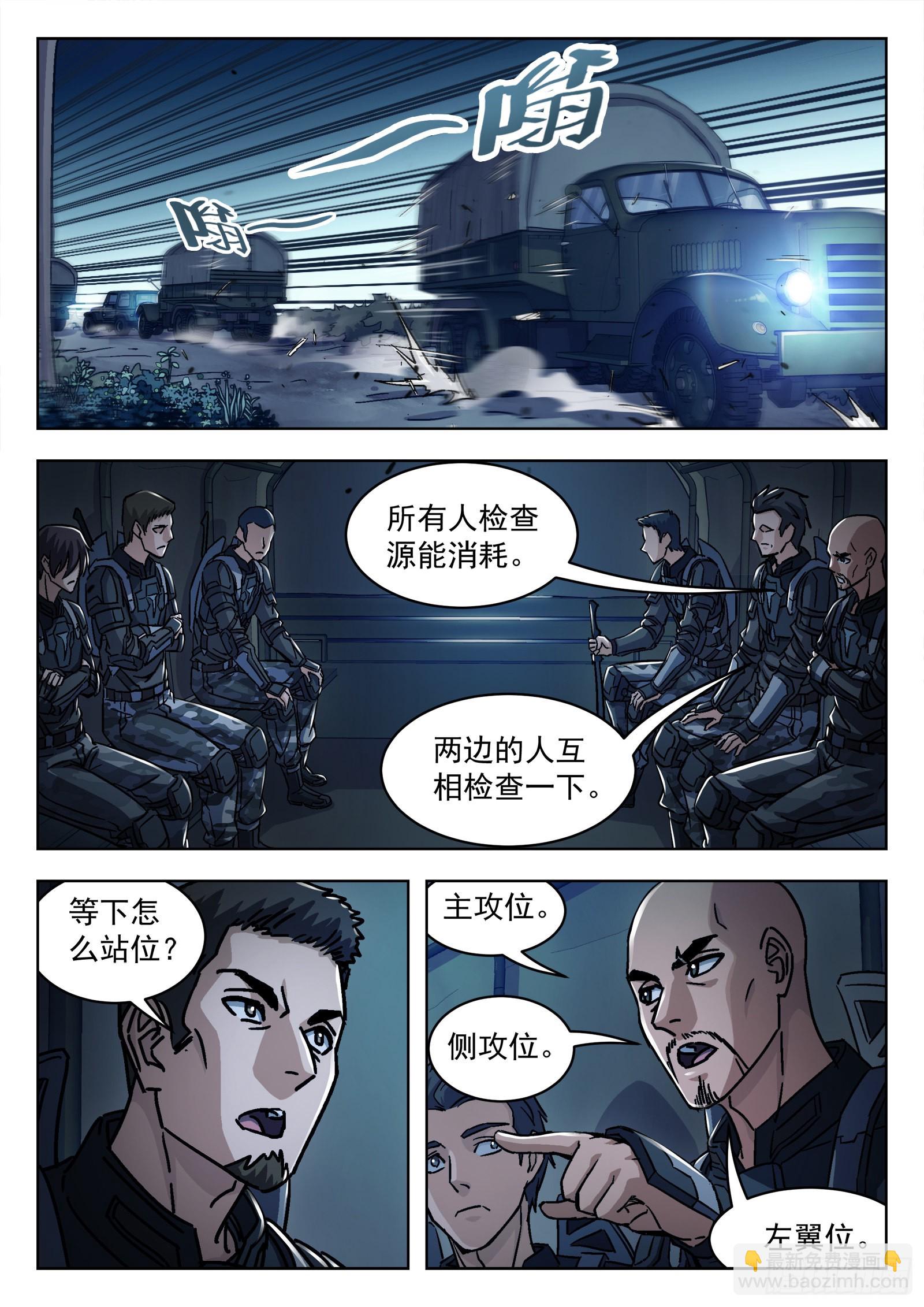 058：求援-第59话