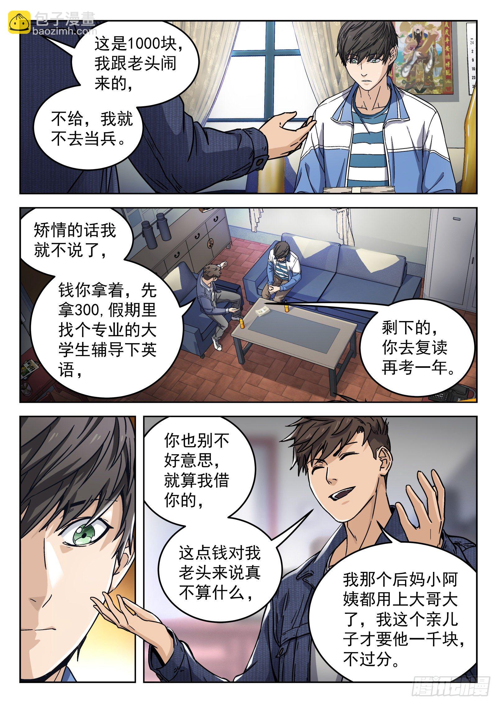 006：&ldquo;瘟鸡飞&rdquo;-第7话