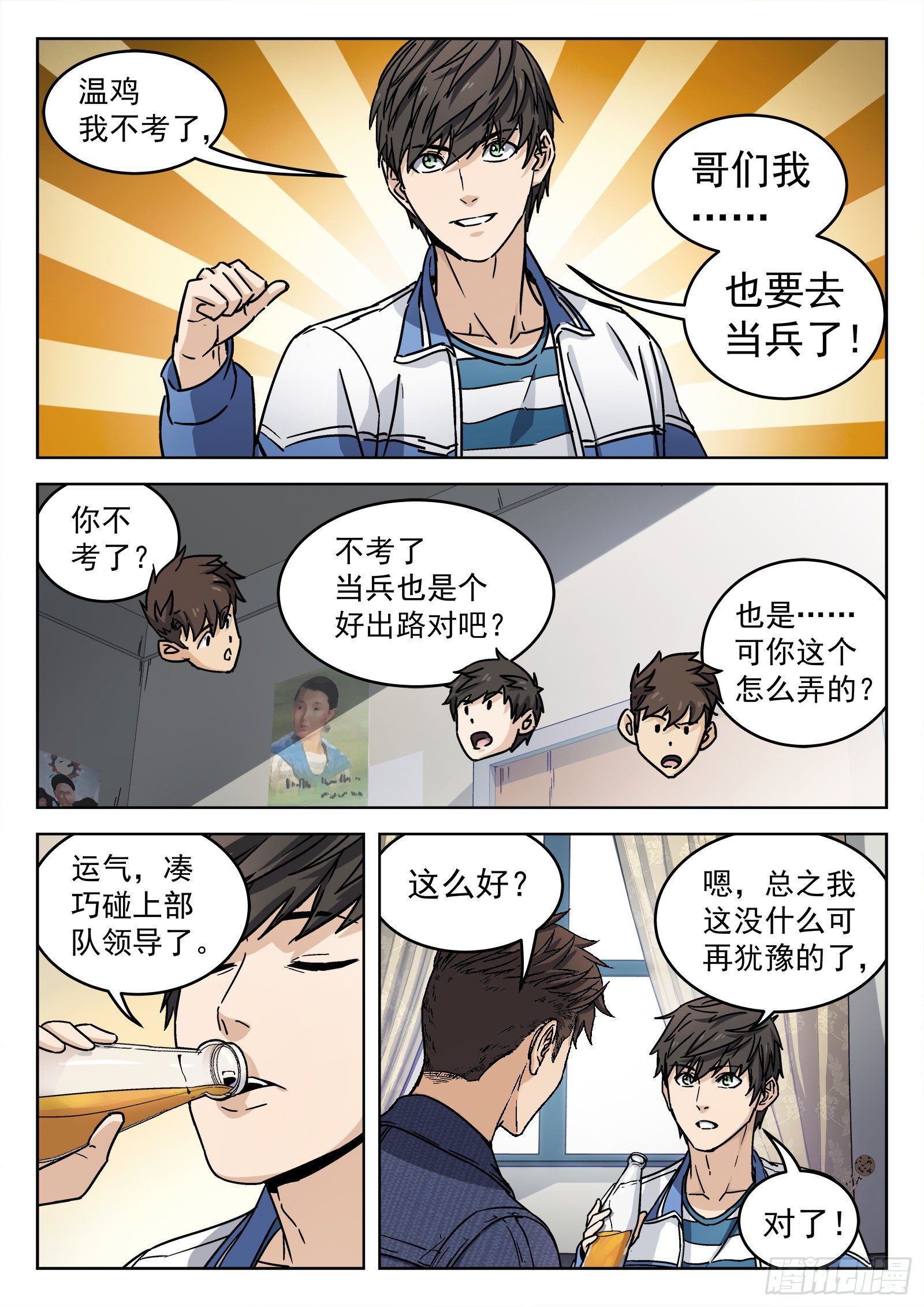 006：&ldquo;瘟鸡飞&rdquo;-第7话