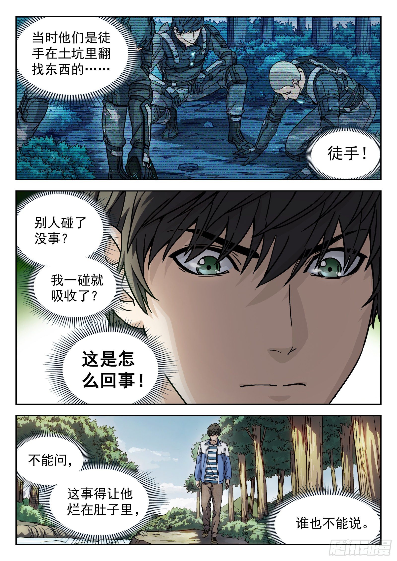 006：&ldquo;瘟鸡飞&rdquo;-第7话