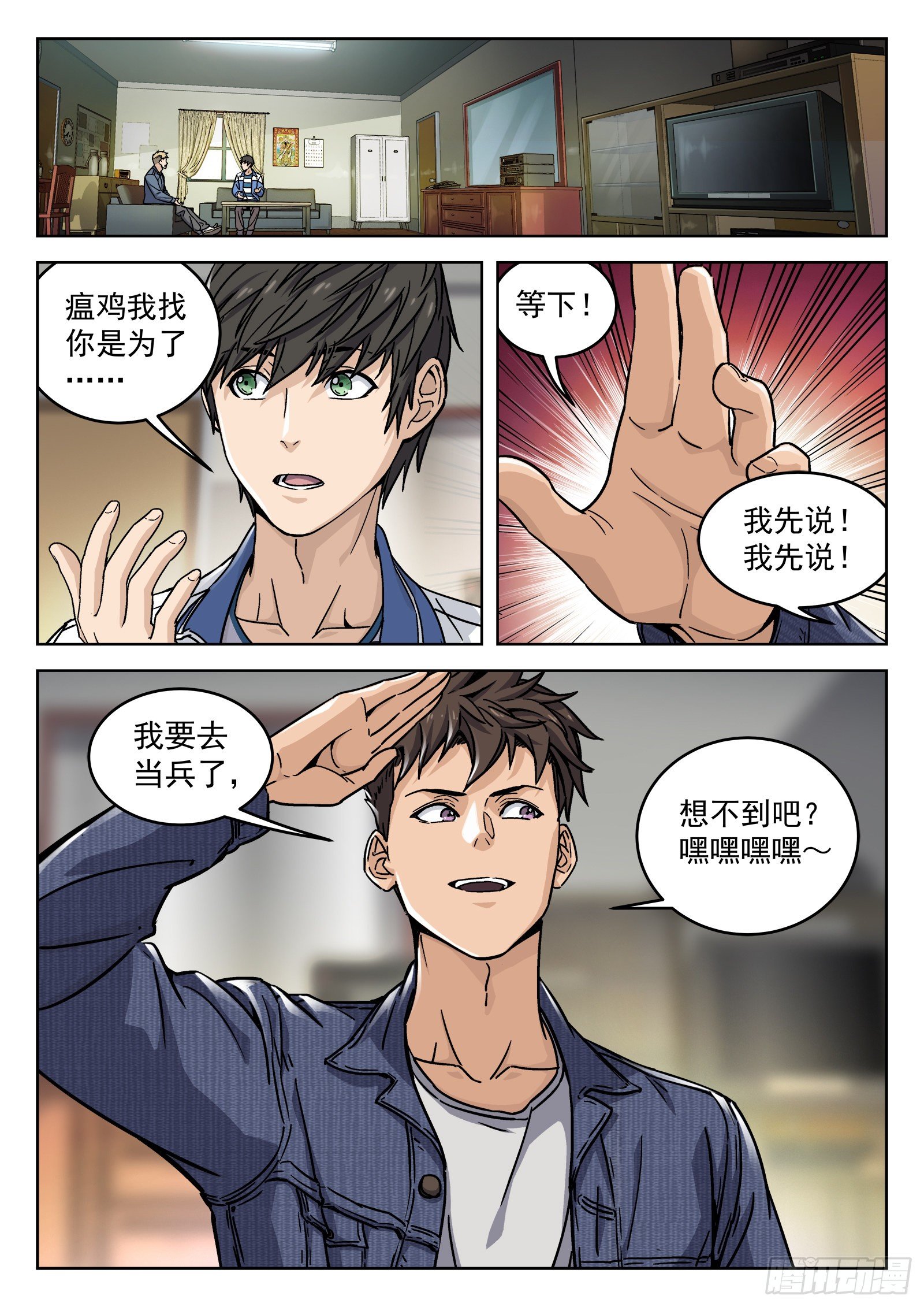 006：&ldquo;瘟鸡飞&rdquo;-第7话