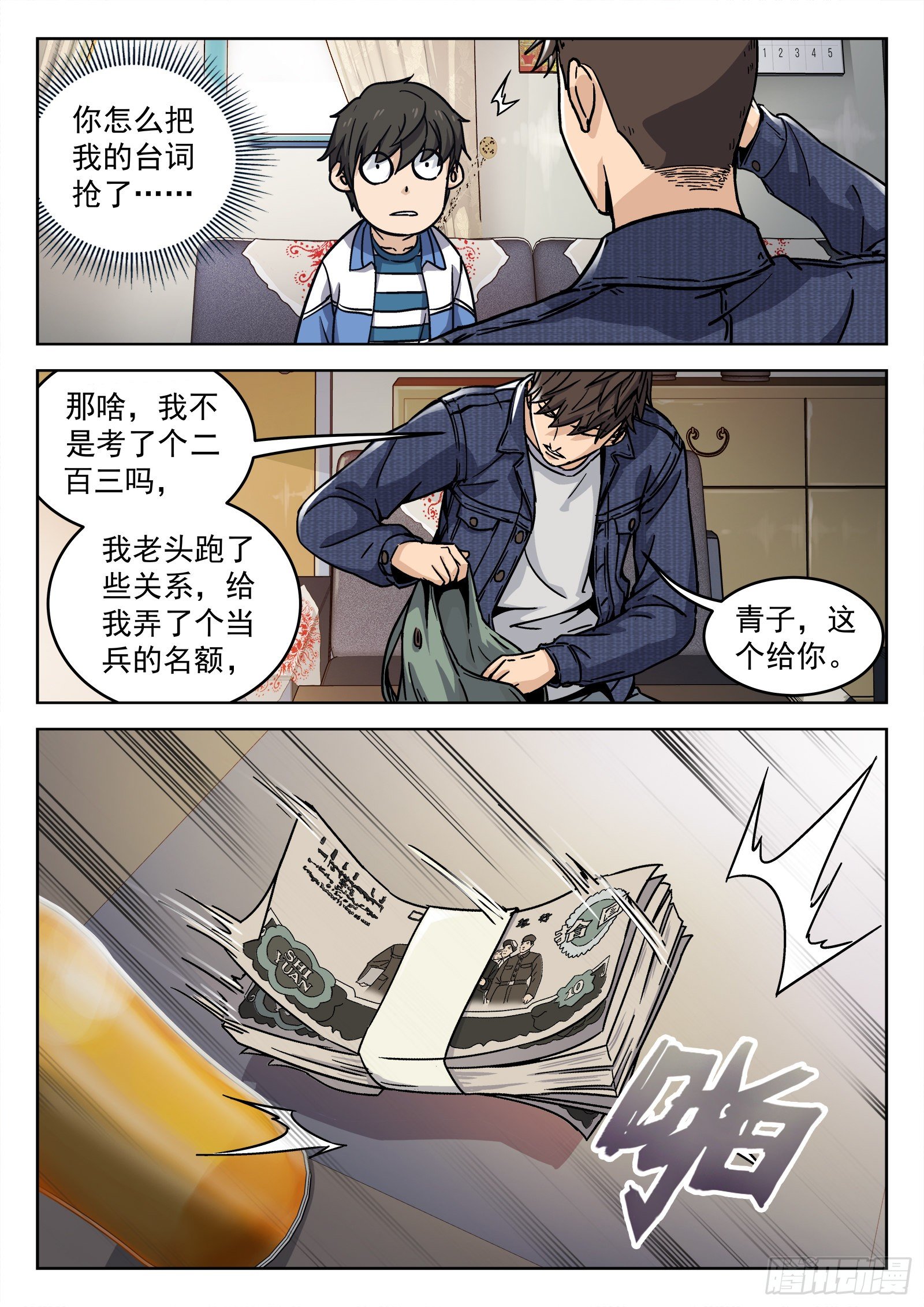 006：&ldquo;瘟鸡飞&rdquo;-第7话