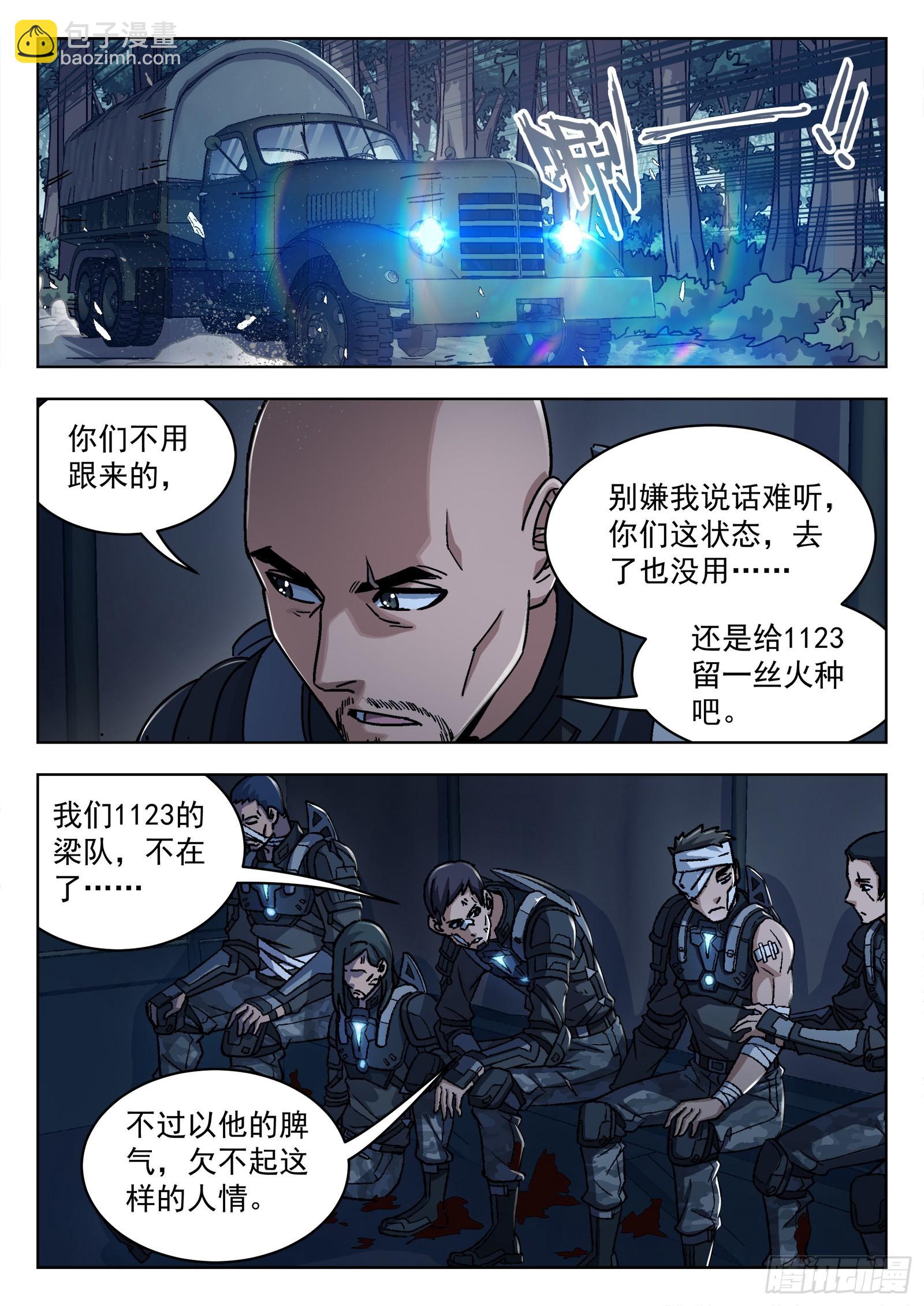 060：活下去 16p-第61话
