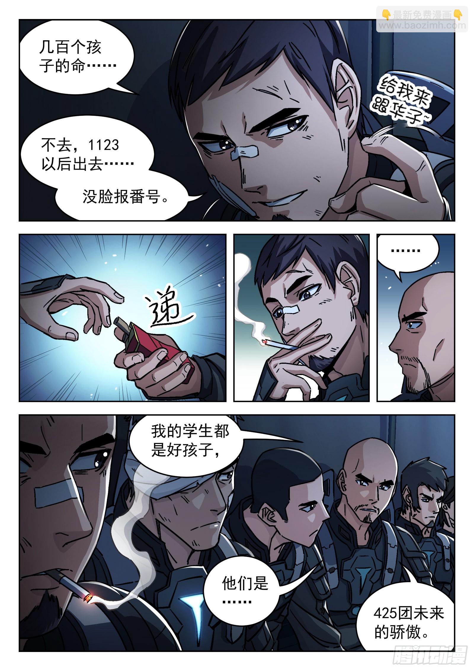 060：活下去 16p-第61话