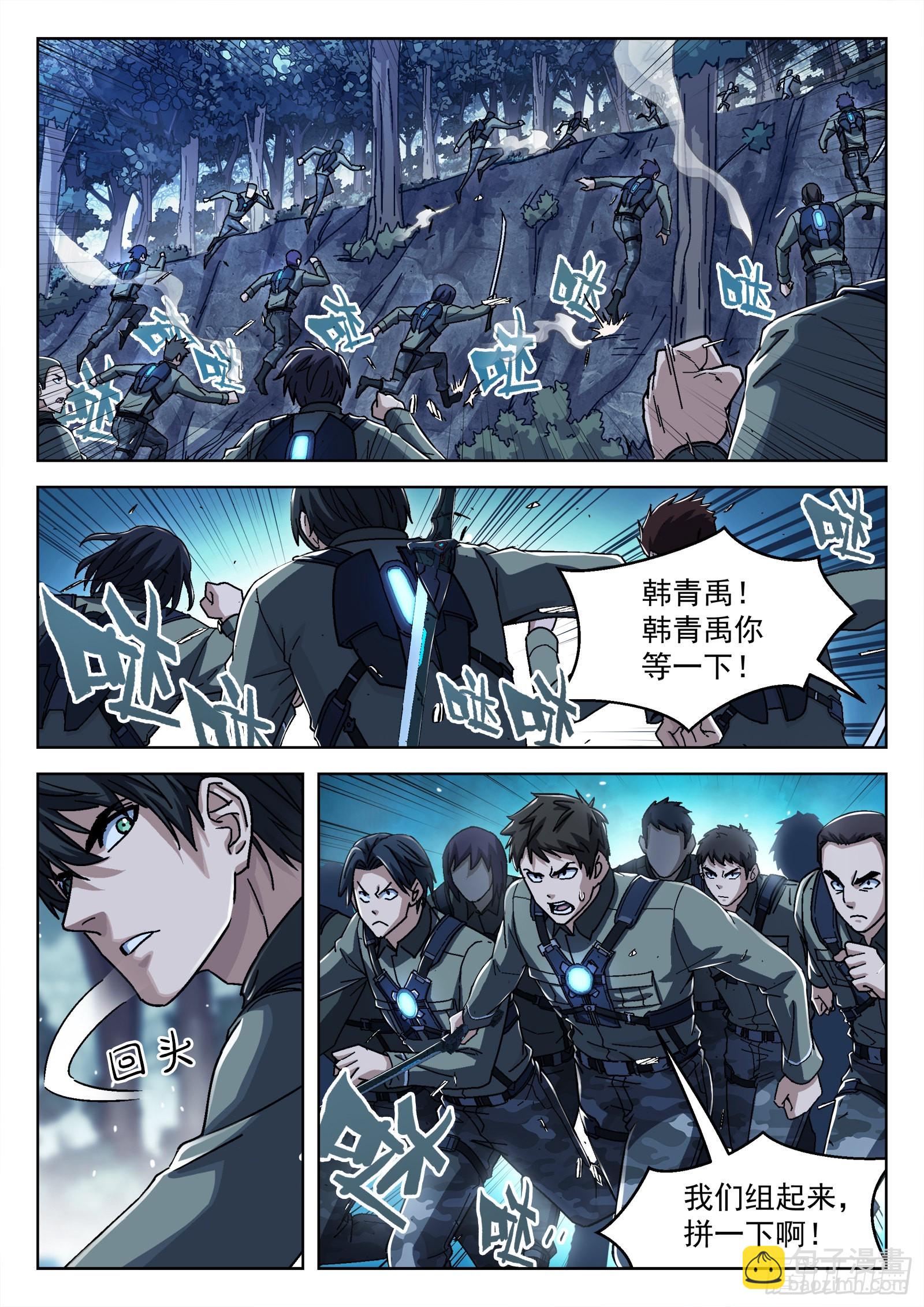 060：活下去 16p-第61话