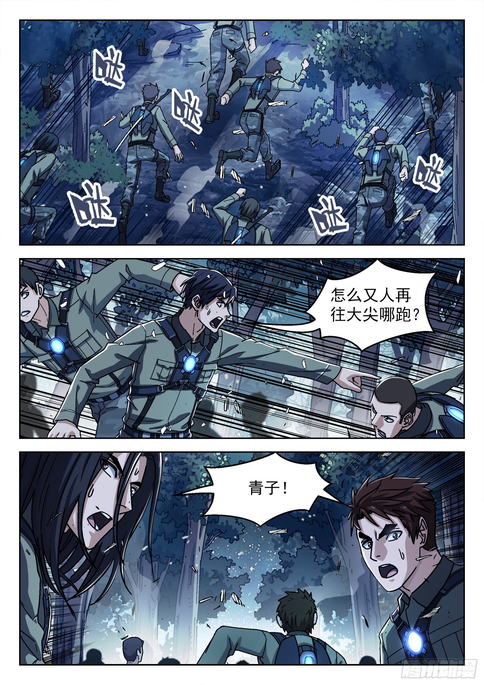 062:斩杀大尖 20p-第63话