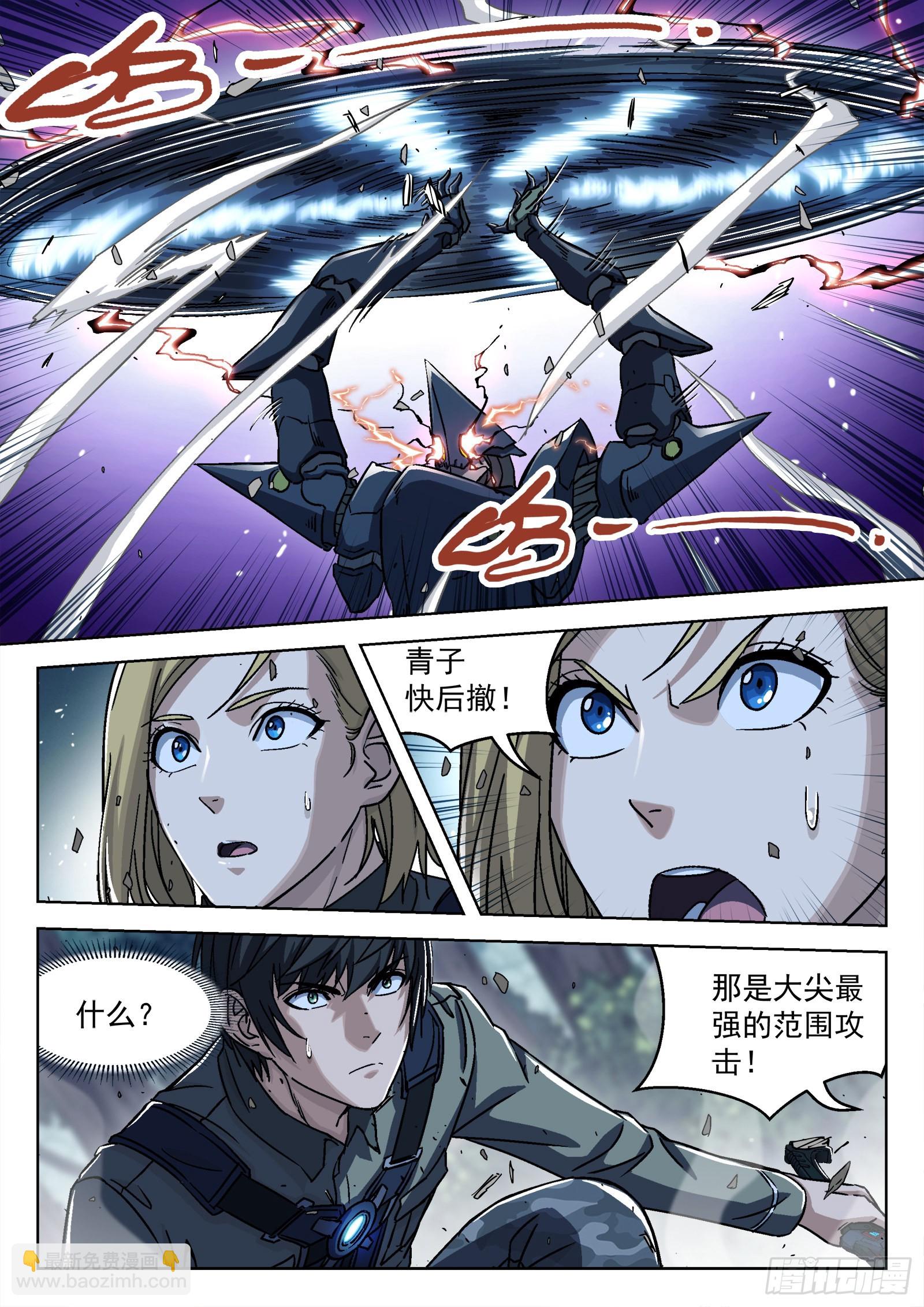 062:斩杀大尖 20p-第63话