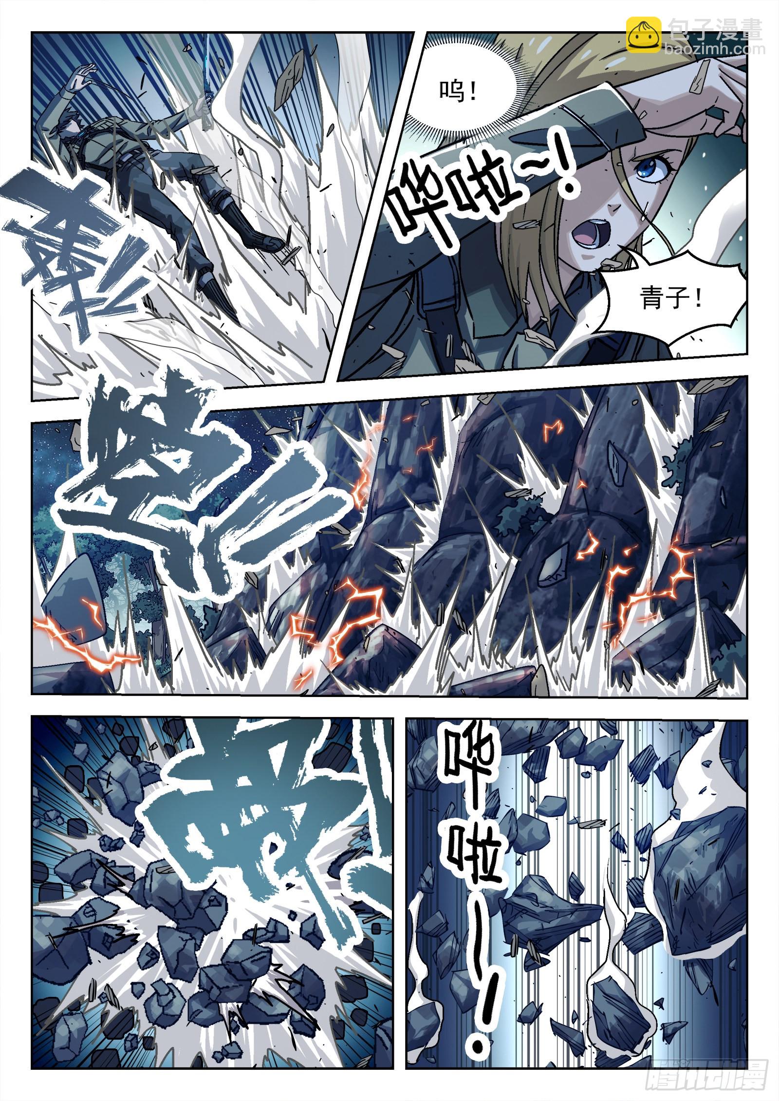 062:斩杀大尖 20p-第63话