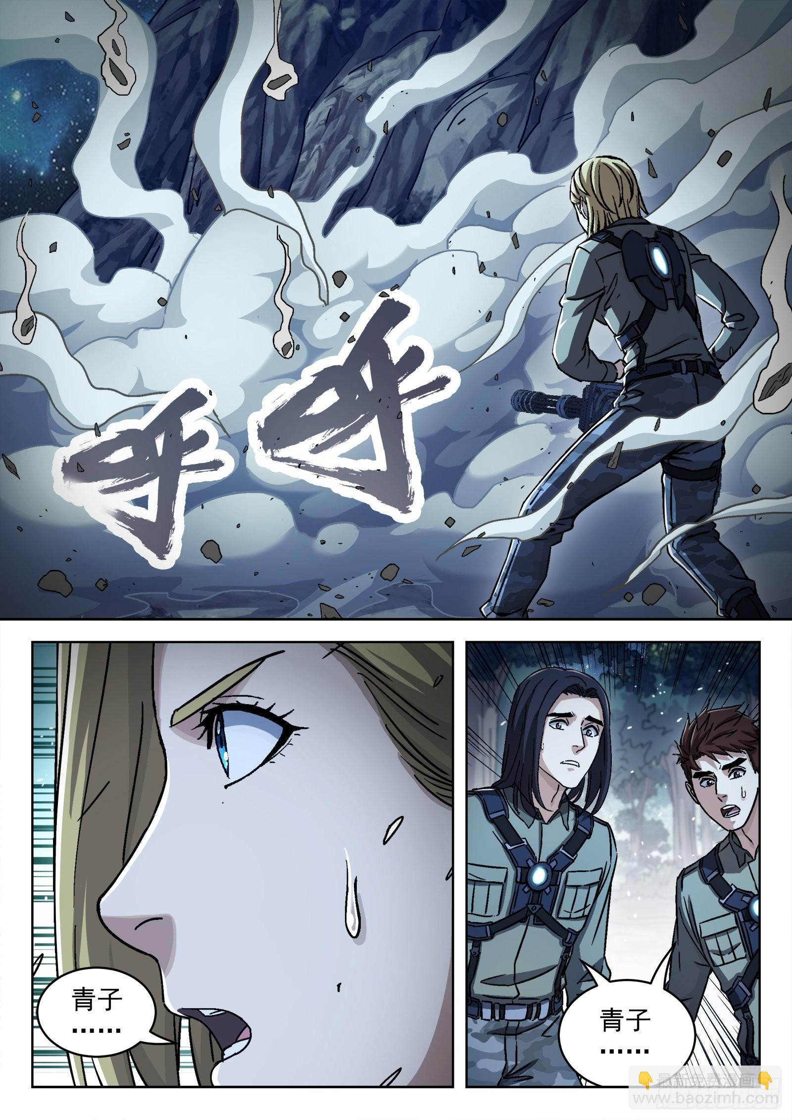 062:斩杀大尖 20p-第63话