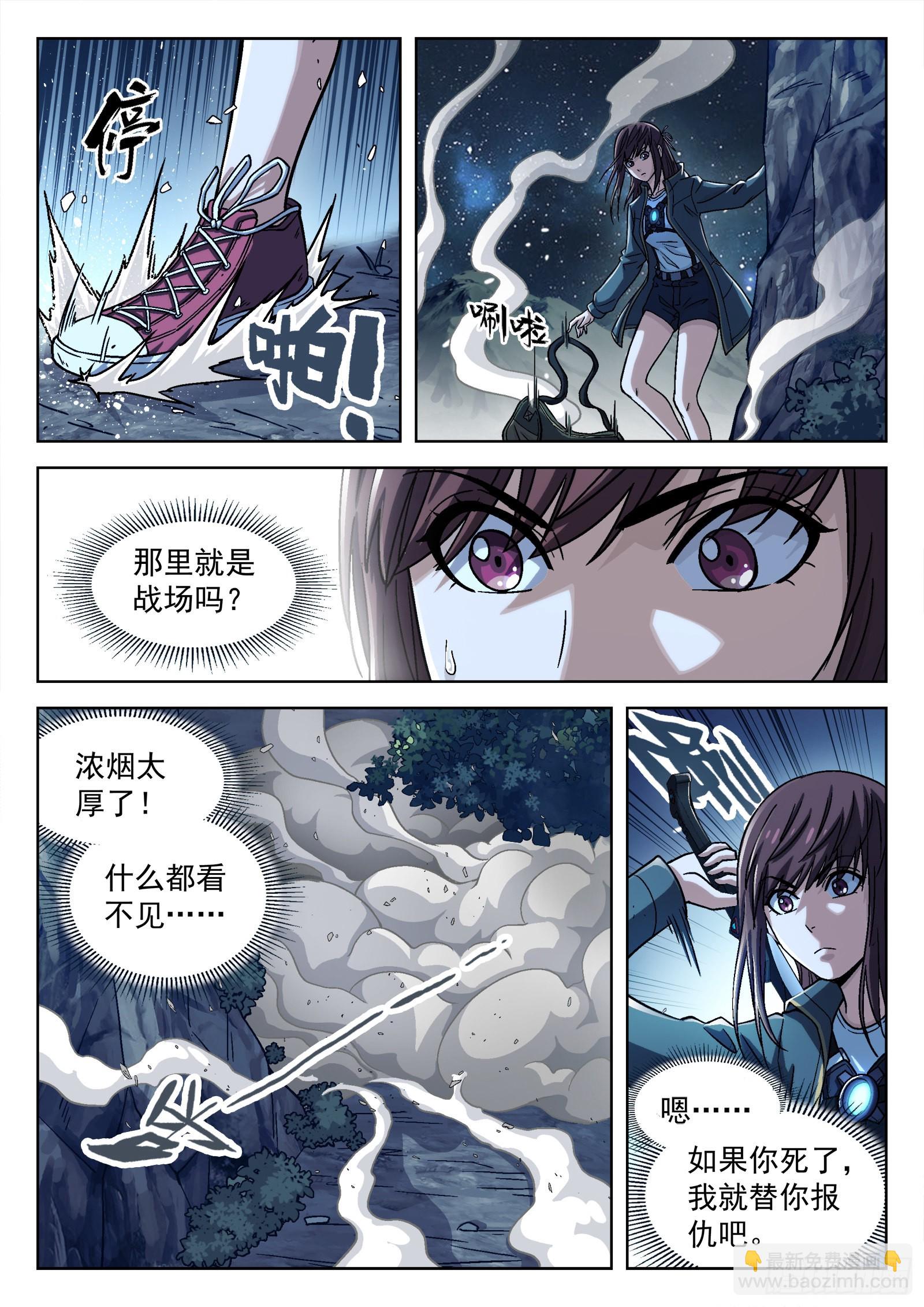 062:斩杀大尖 20p-第63话