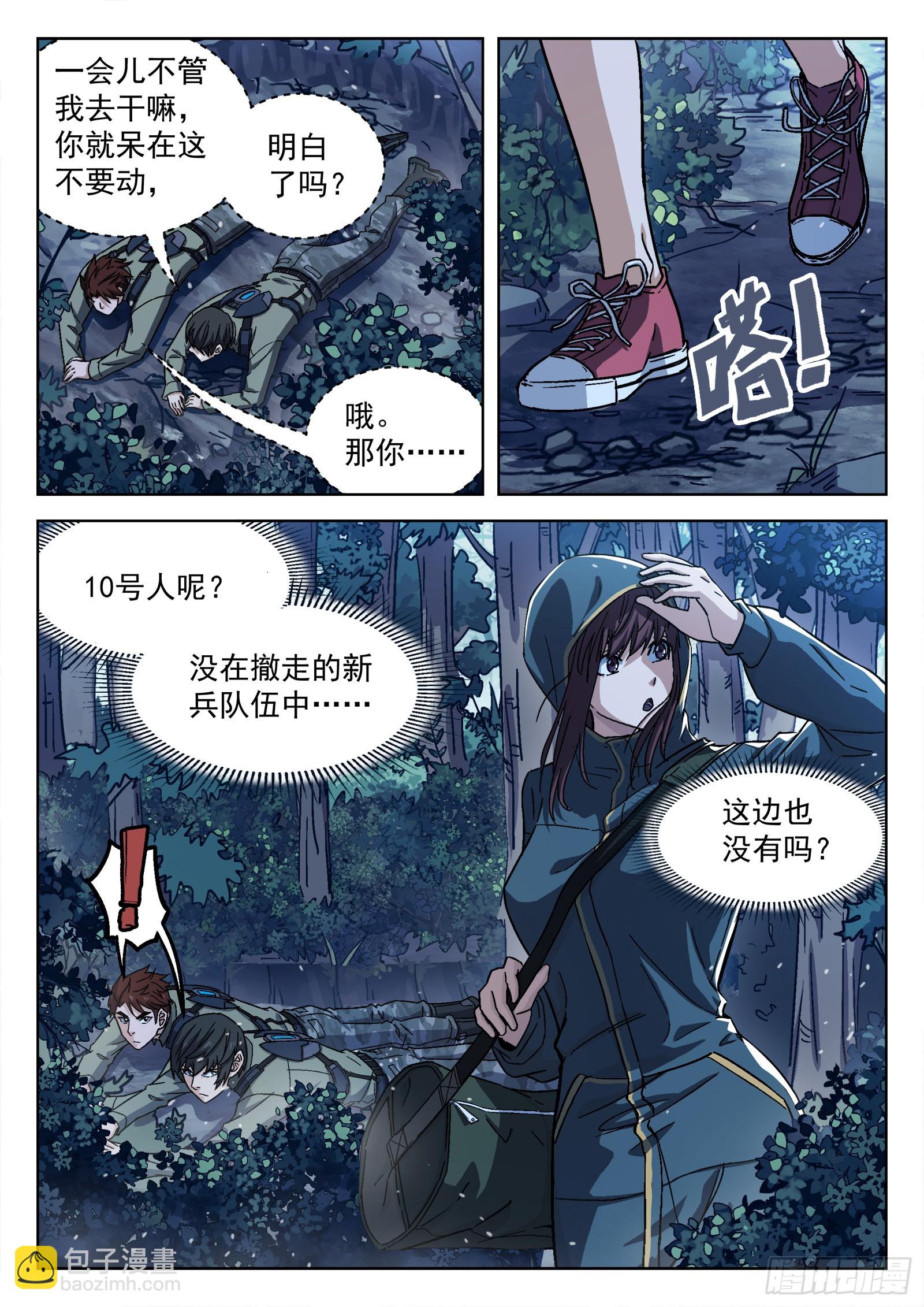 064:一起来趴坑 16p-第65话