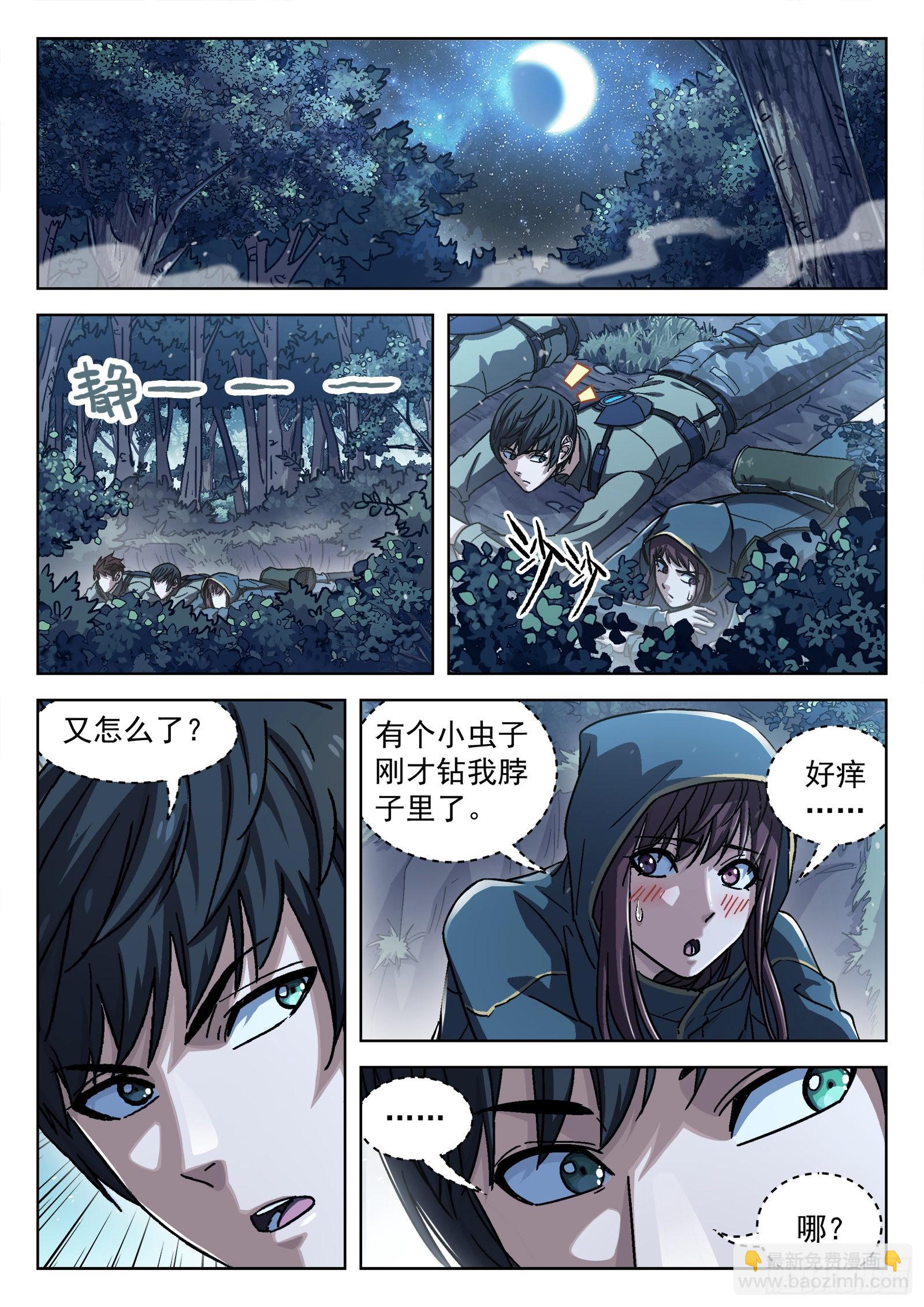 064:一起来趴坑 16p-第65话